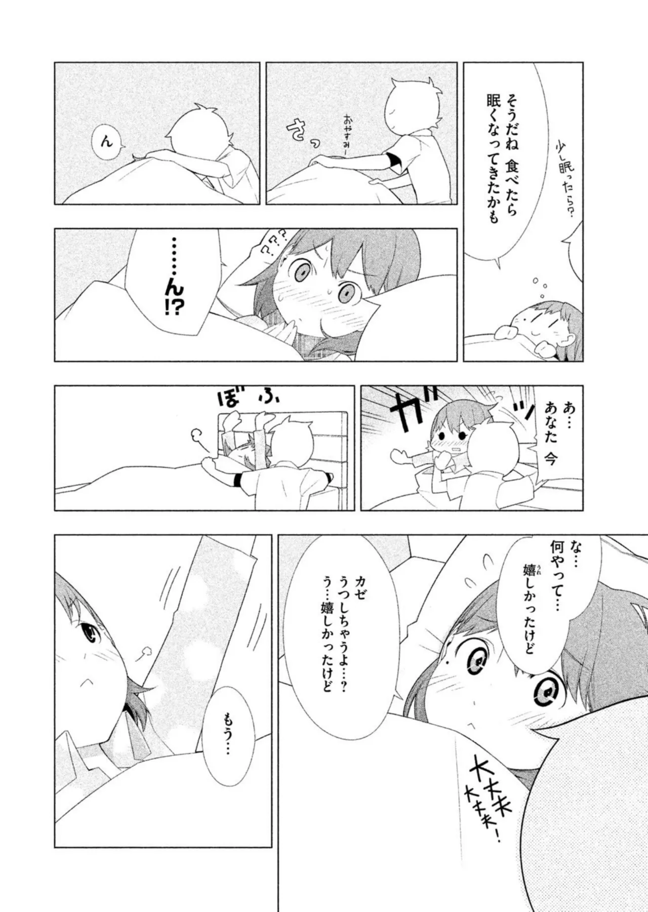 Love Plus Nene Days Volume 2 page 58 featuring nene anegasaki love plus parody - multi-work series schoolgirl uniform hentai manga - read online free