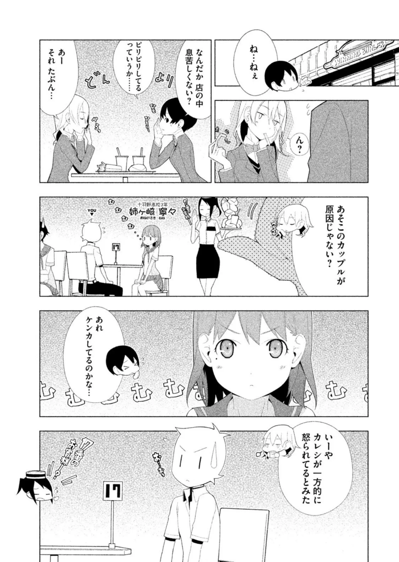 Love Plus Nene Days Volume 2 page 63 featuring nene anegasaki love plus parody - multi-work series schoolgirl uniform hentai manga - read online free