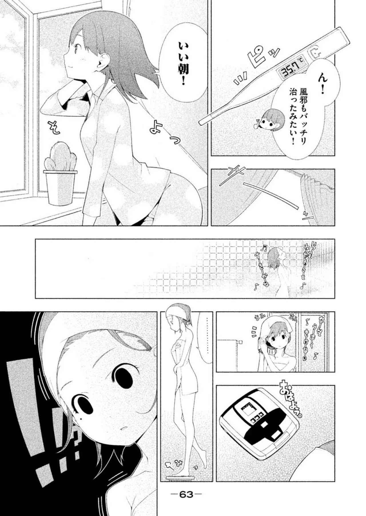 Love Plus Nene Days Volume 2 - Page 65