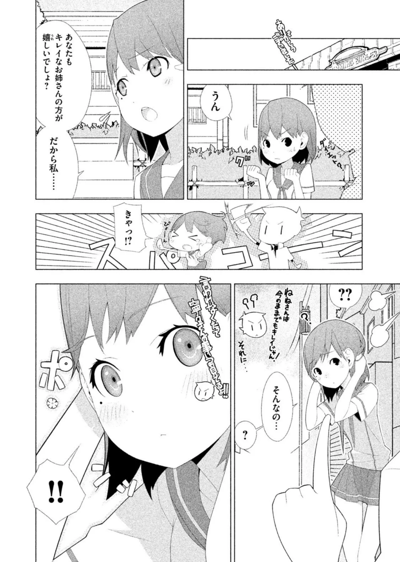 Love Plus Nene Days Volume 2 page 68 featuring nene anegasaki love plus parody - multi-work series schoolgirl uniform hentai manga - read online free