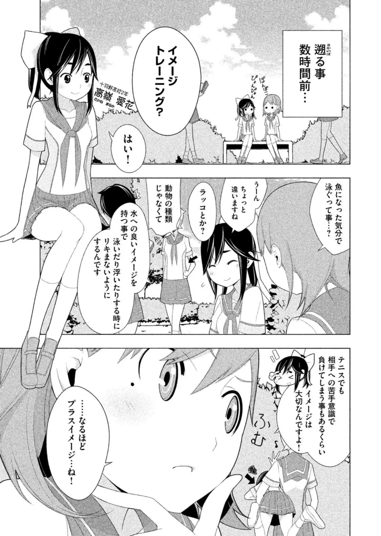 Love Plus Nene Days Volume 2 page 75 featuring nene anegasaki love plus parody - schoolgirl uniform multi-work series hentai manga - read online free