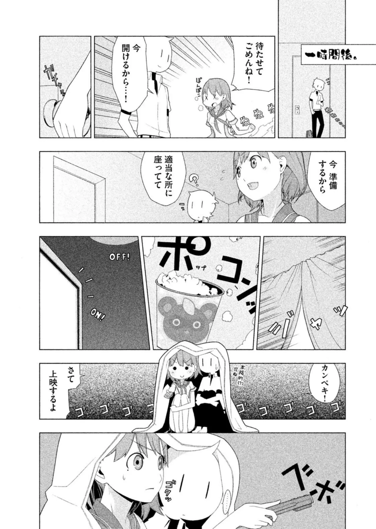 Love Plus Nene Days Volume 2 page 77 featuring nene anegasaki love plus parody - schoolgirl uniform multi-work series hentai manga - read online free