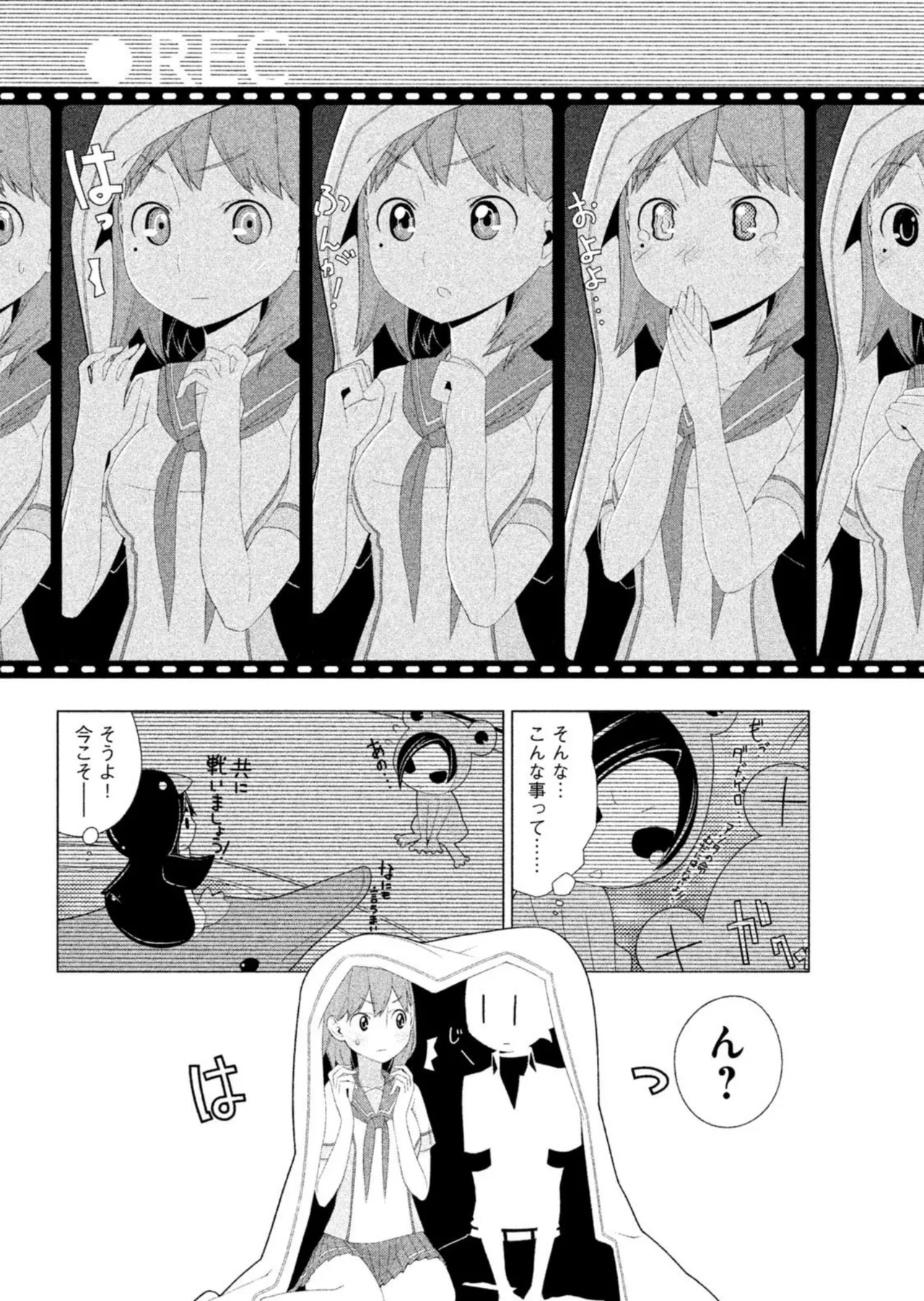 Love Plus Nene Days Volume 2 page 79 featuring nene anegasaki love plus parody - multi-work series schoolgirl uniform hentai manga - read online free