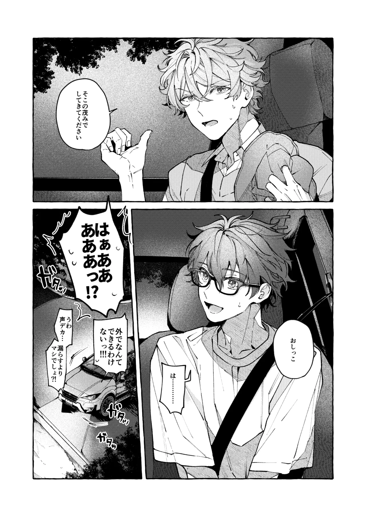 BE HONEST. BE NATURAL. BE ONE. page 11 featuring chiaki morisawa ensemble stars parody - glasses condom hentai manga - read online free