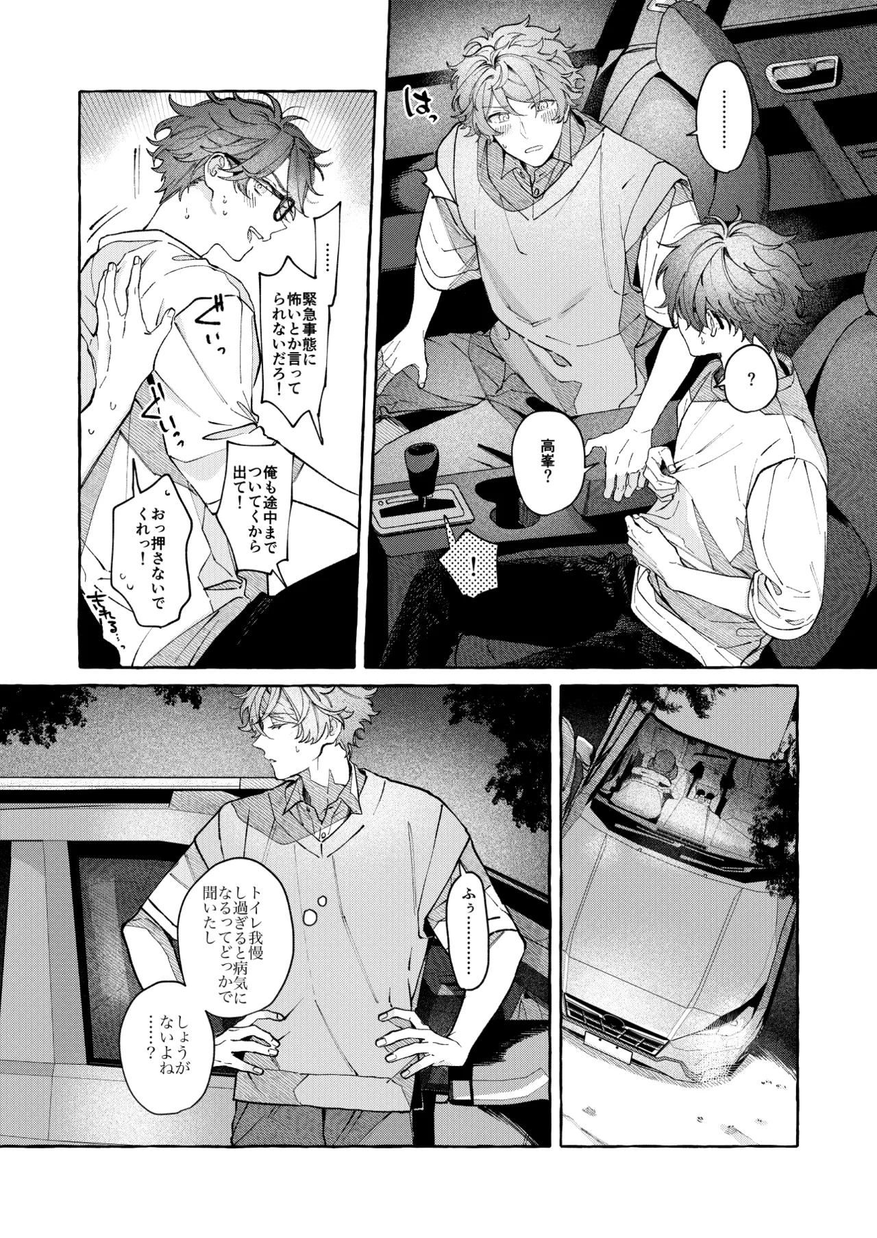 BE HONEST. BE NATURAL. BE ONE. page 13 featuring chiaki morisawa ensemble stars parody - glasses condom hentai manga - read online free
