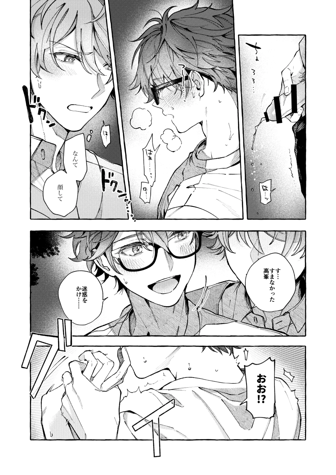 BE HONEST. BE NATURAL. BE ONE. page 20 featuring chiaki morisawa ensemble stars parody - glasses condom hentai manga - read online free