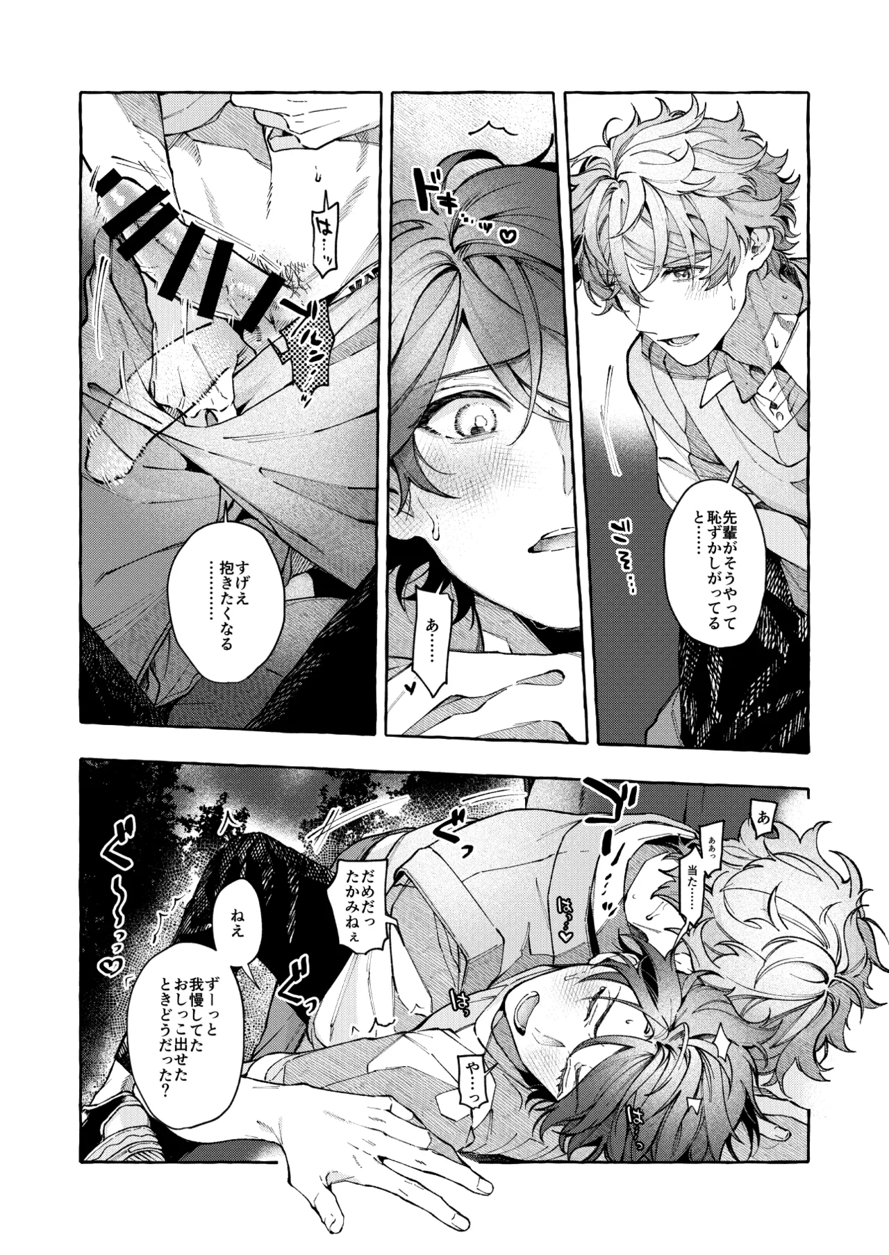 BE HONEST. BE NATURAL. BE ONE. page 24 featuring chiaki morisawa ensemble stars parody - glasses condom hentai manga - read online free