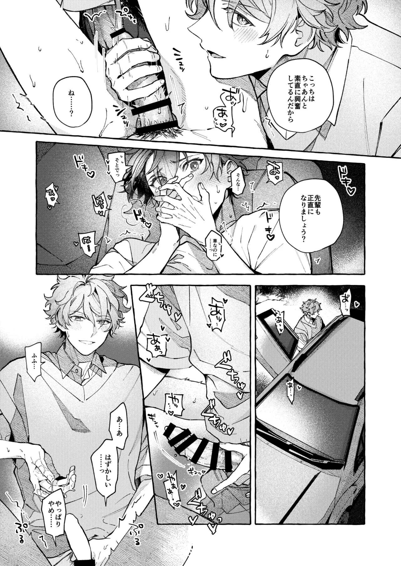 BE HONEST. BE NATURAL. BE ONE. page 27 featuring chiaki morisawa ensemble stars parody - glasses condom hentai manga - read online free