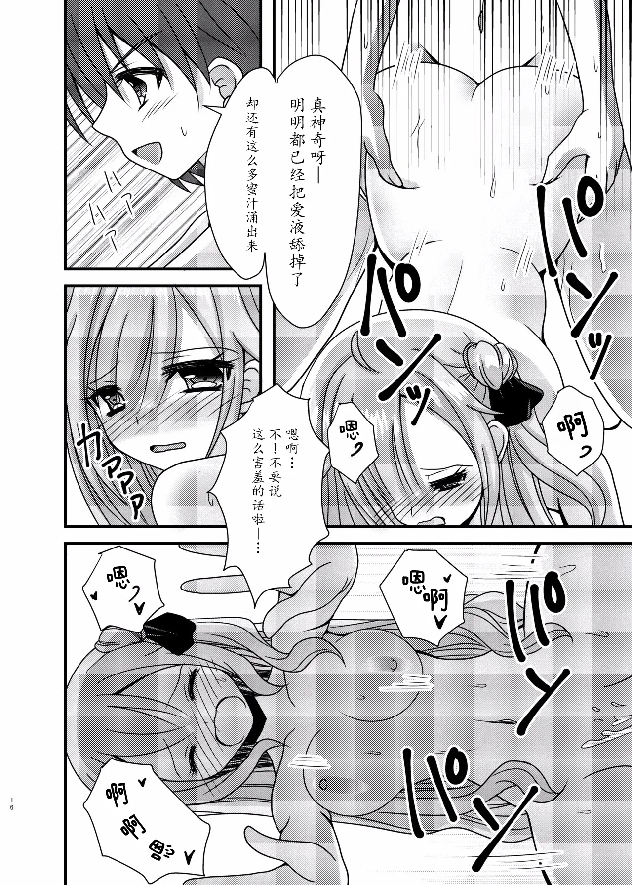 Unicorn ga Konnani H ni Natta no wa Ore no Sei Rashii page 16 featuring unicorn azur lane parody - sole female hentai manga - read online free