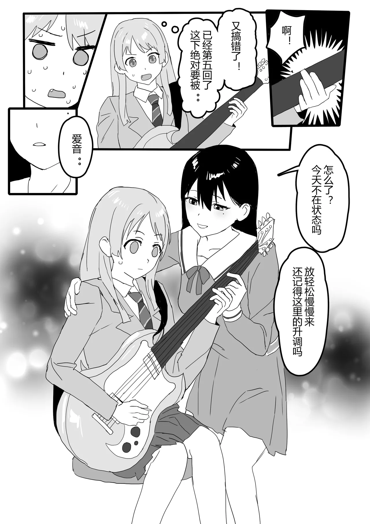 椎名立希 ② page 10 featuring taki shiina bang dream parody - anal hentai manga - read online free