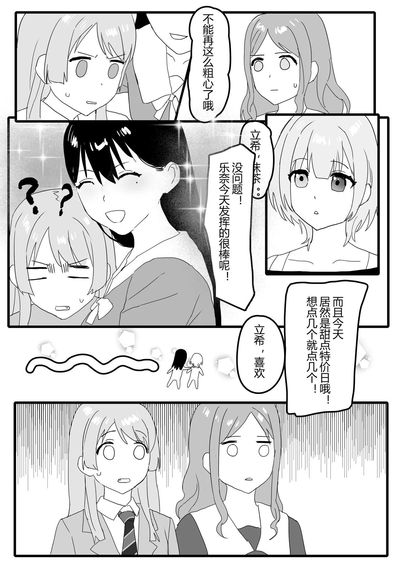 椎名立希 ② page 11 featuring taki shiina bang dream parody - anal hentai manga - read online free