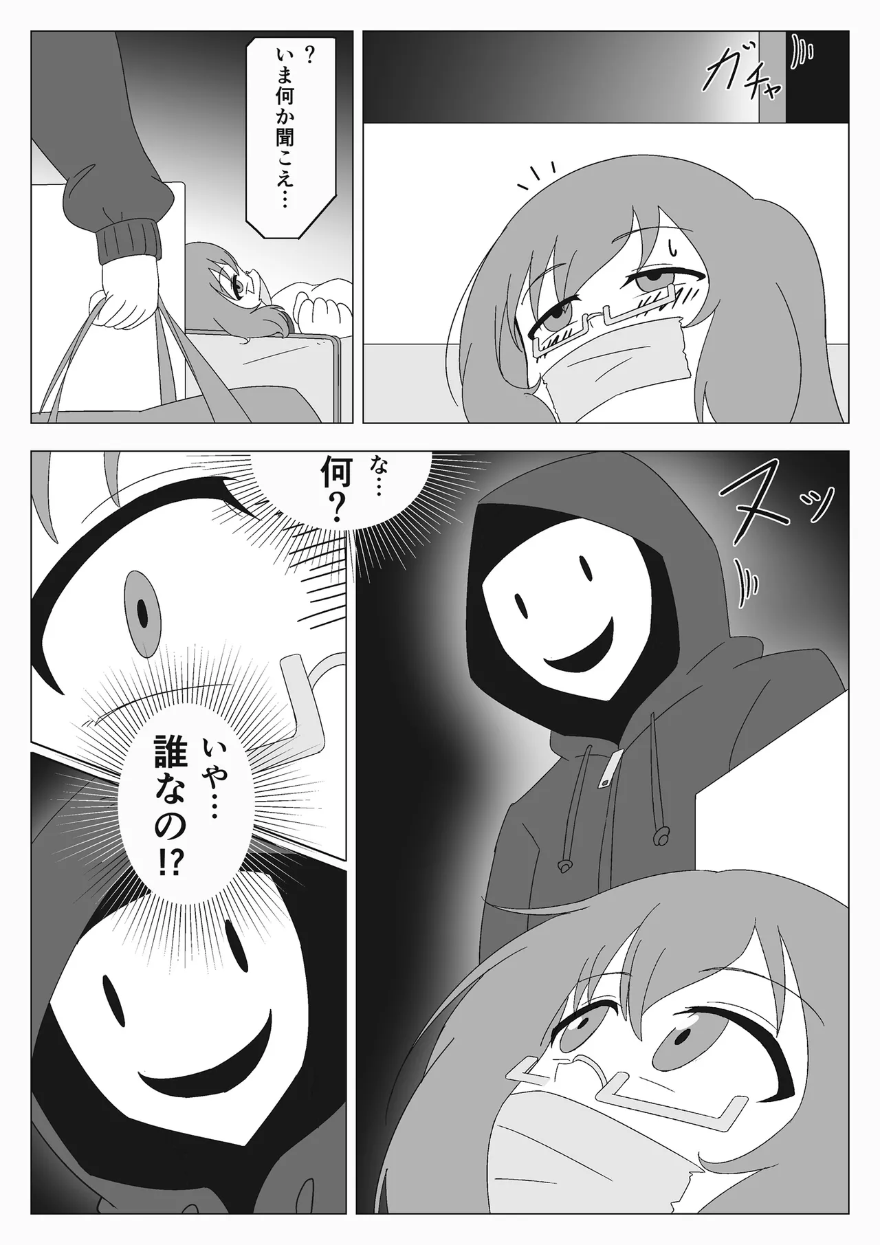 Jibaku Shoujo no Akumu page 12 original parody - sex toys bondage hentai manga - read online free