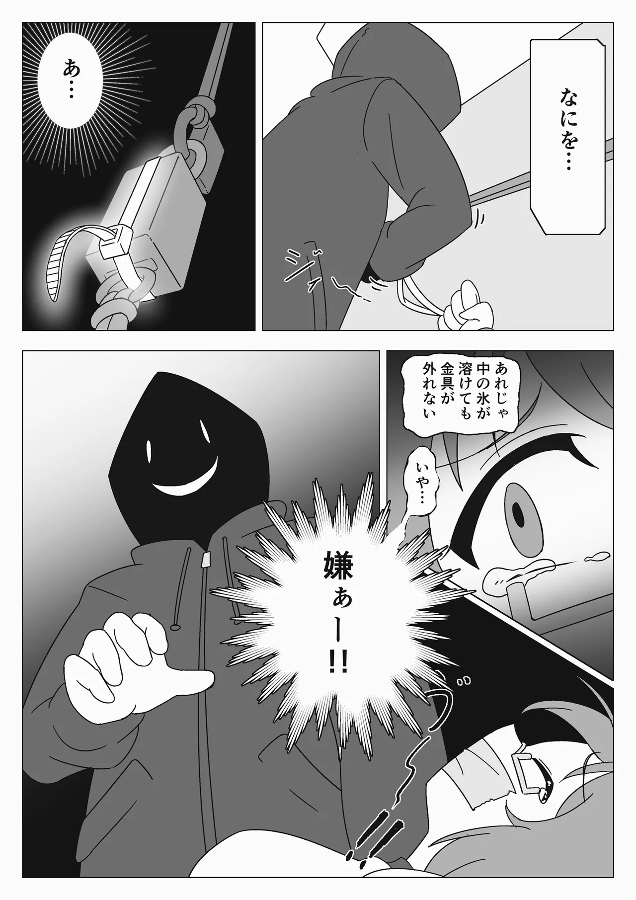 Jibaku Shoujo no Akumu page 14 original parody - sex toys bondage hentai manga - read online free