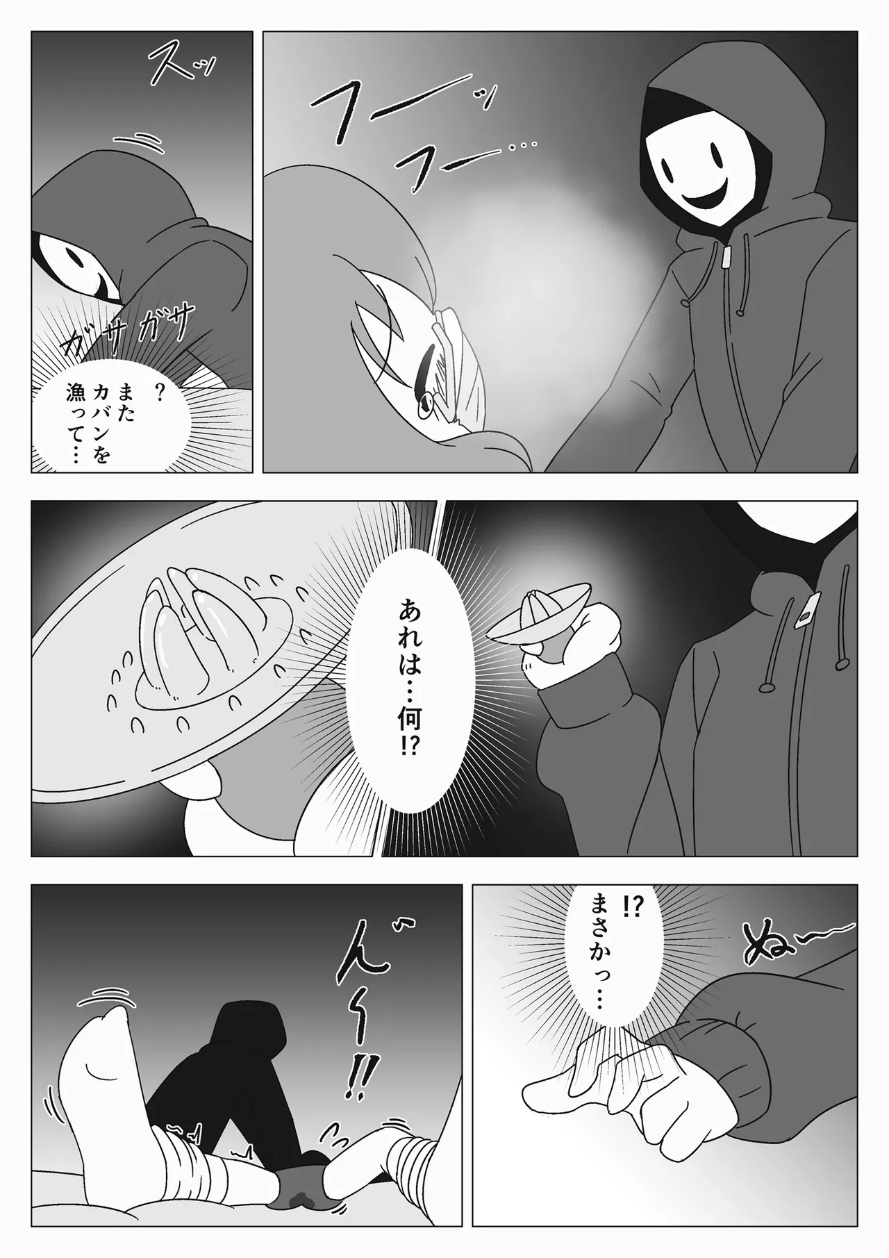 Jibaku Shoujo no Akumu page 16 original parody - sex toys bondage hentai manga - read online free