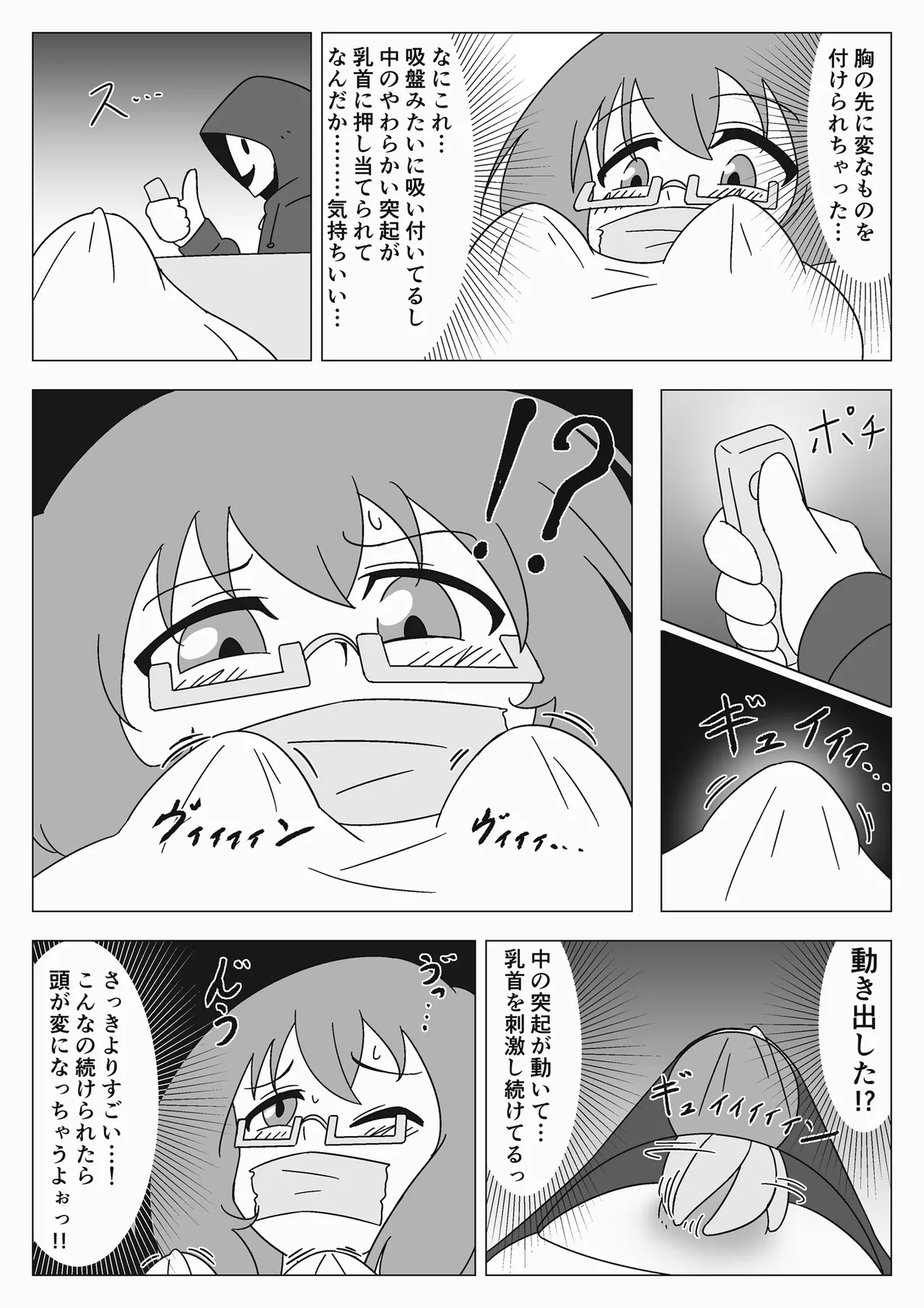 Jibaku Shoujo no Akumu page 17 original parody - bondage sex toys hentai manga - read online free