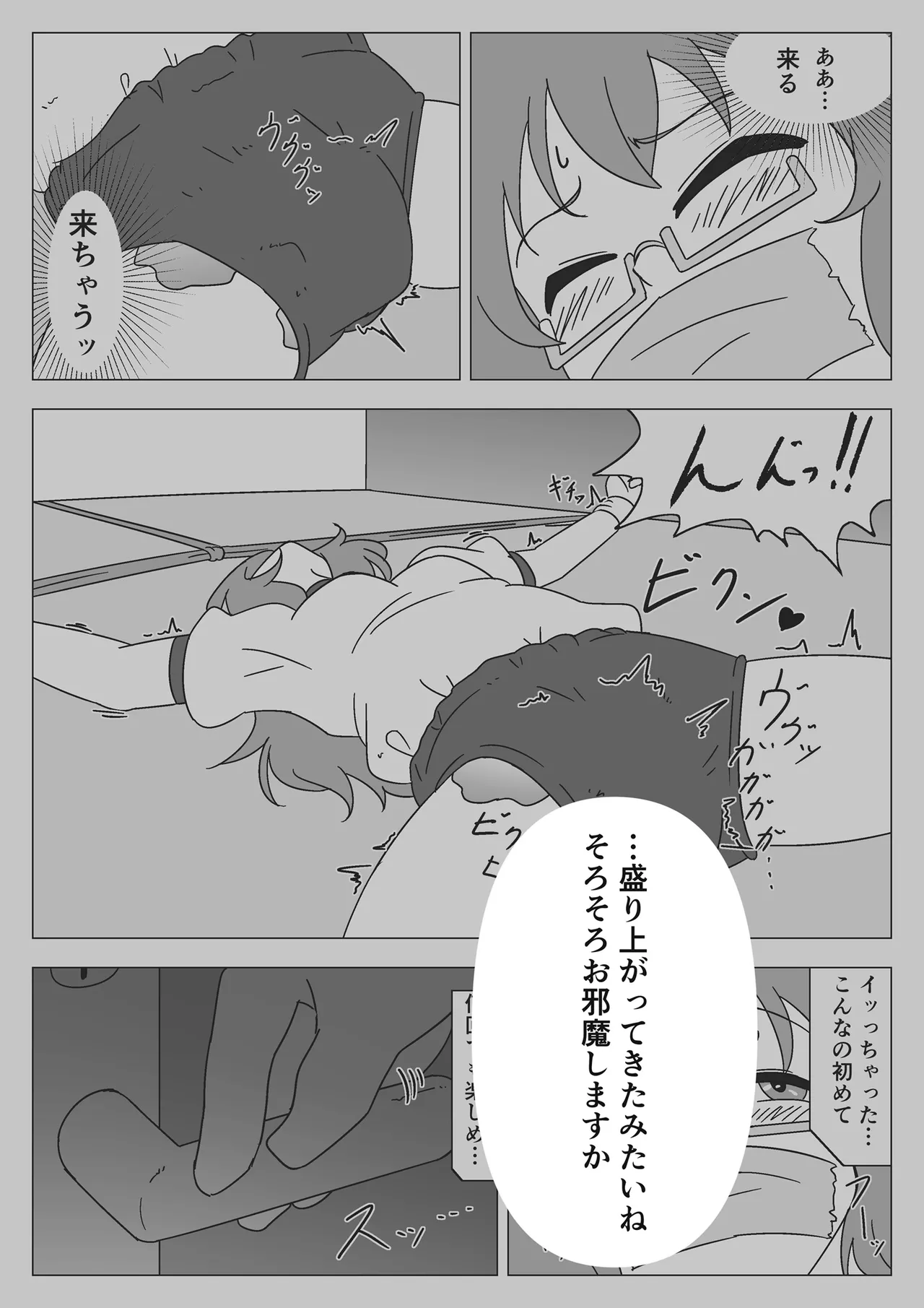 Jibaku Shoujo no Akumu page 28 original parody - bondage sex toys hentai manga - read online free