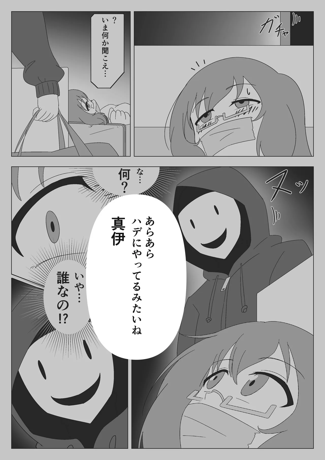 Jibaku Shoujo no Akumu page 29 original parody - bondage sex toys hentai manga - read online free