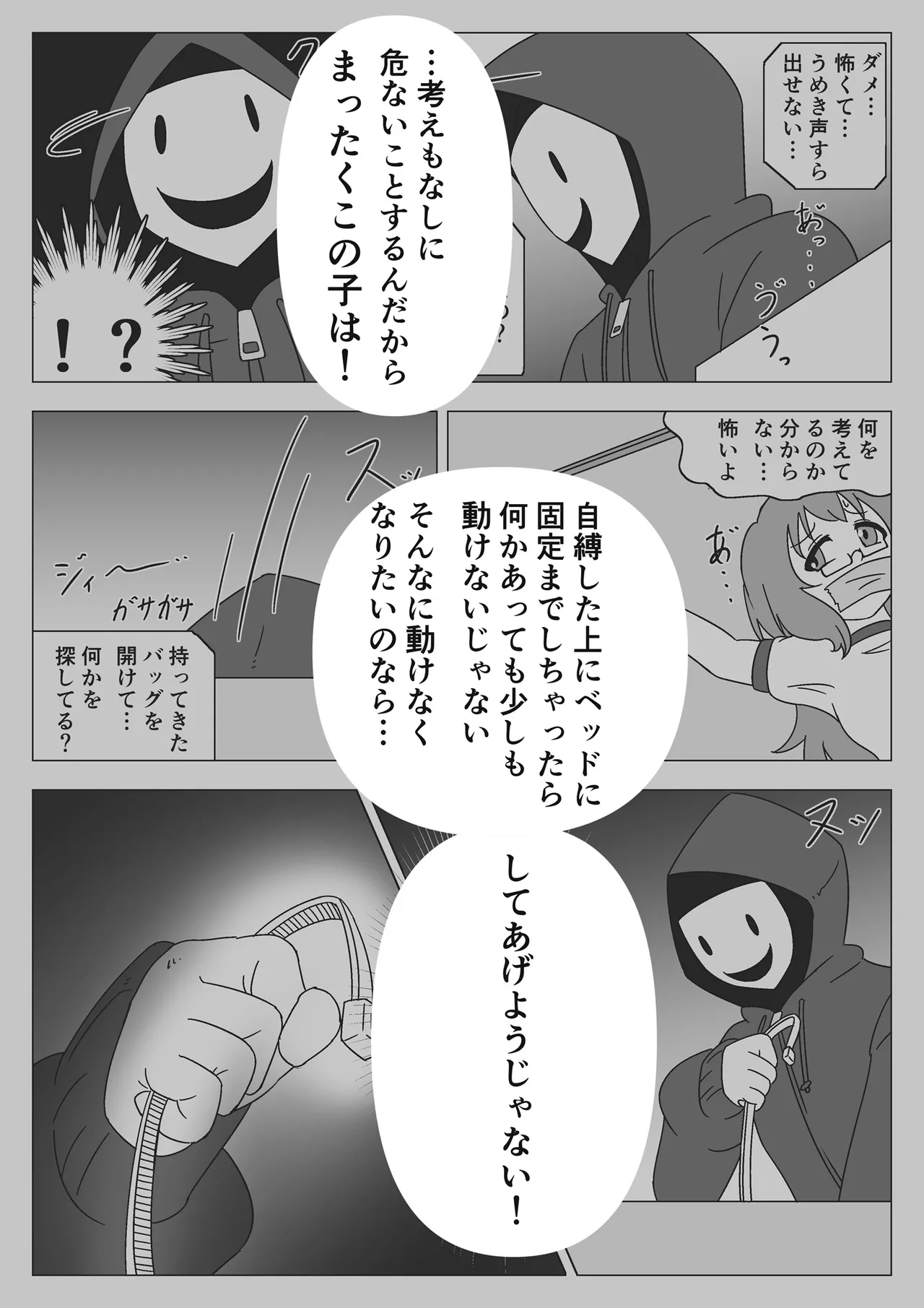 Jibaku Shoujo no Akumu page 30 original parody - sex toys bondage hentai manga - read online free