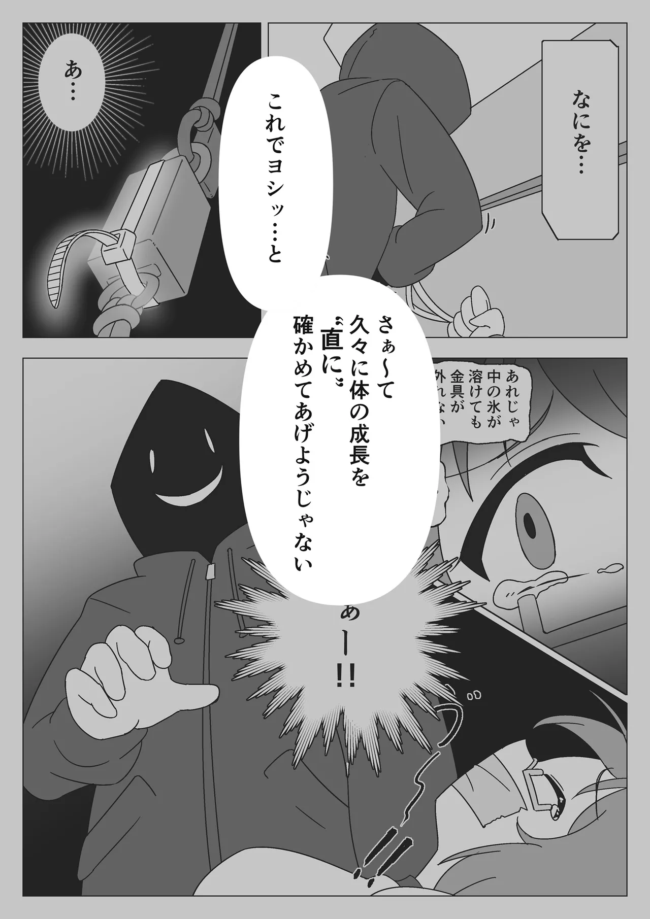 Jibaku Shoujo no Akumu page 31 original parody - bondage sex toys hentai manga - read online free