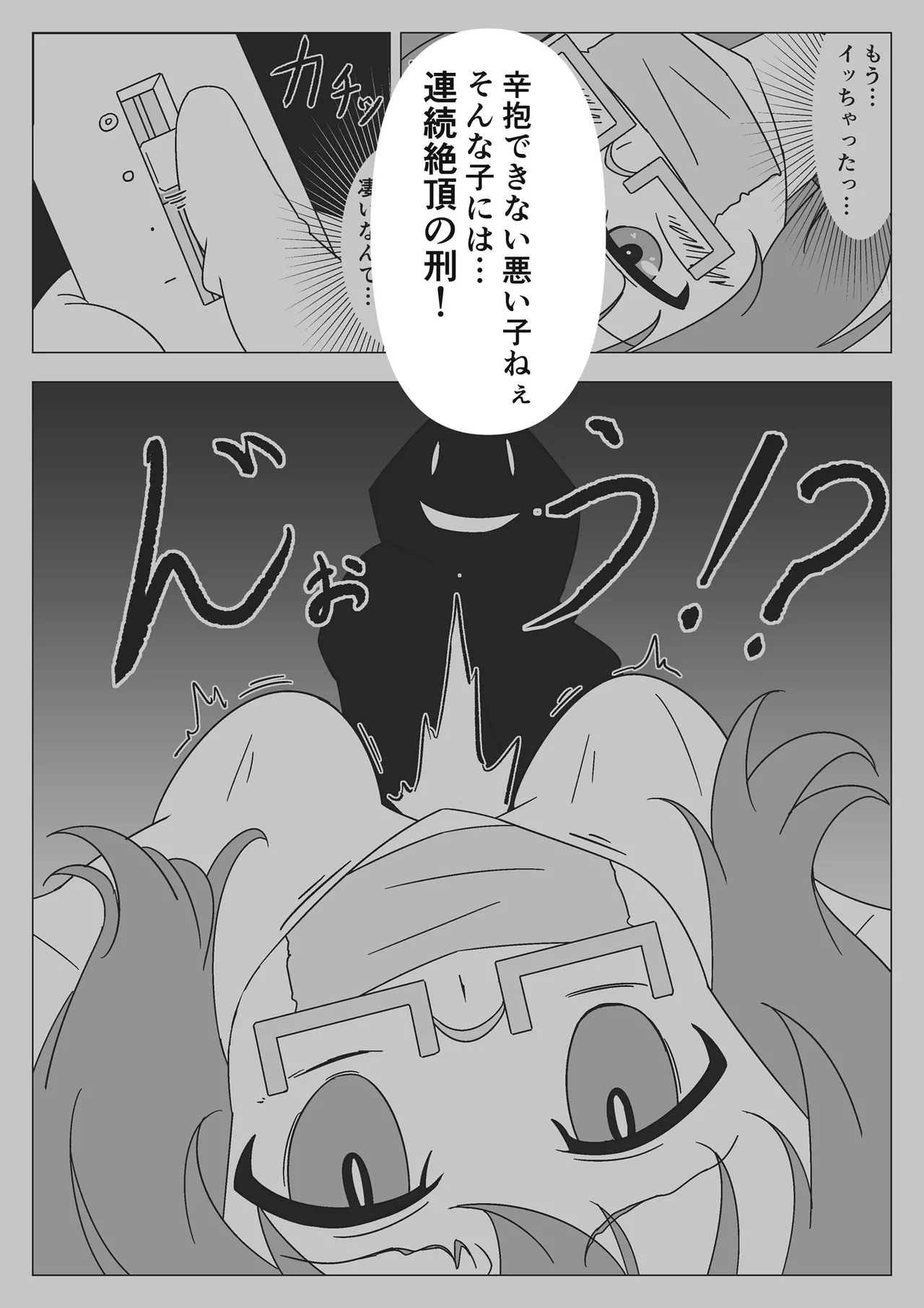 Jibaku Shoujo no Akumu page 39 original parody - sex toys bondage hentai manga - read online free