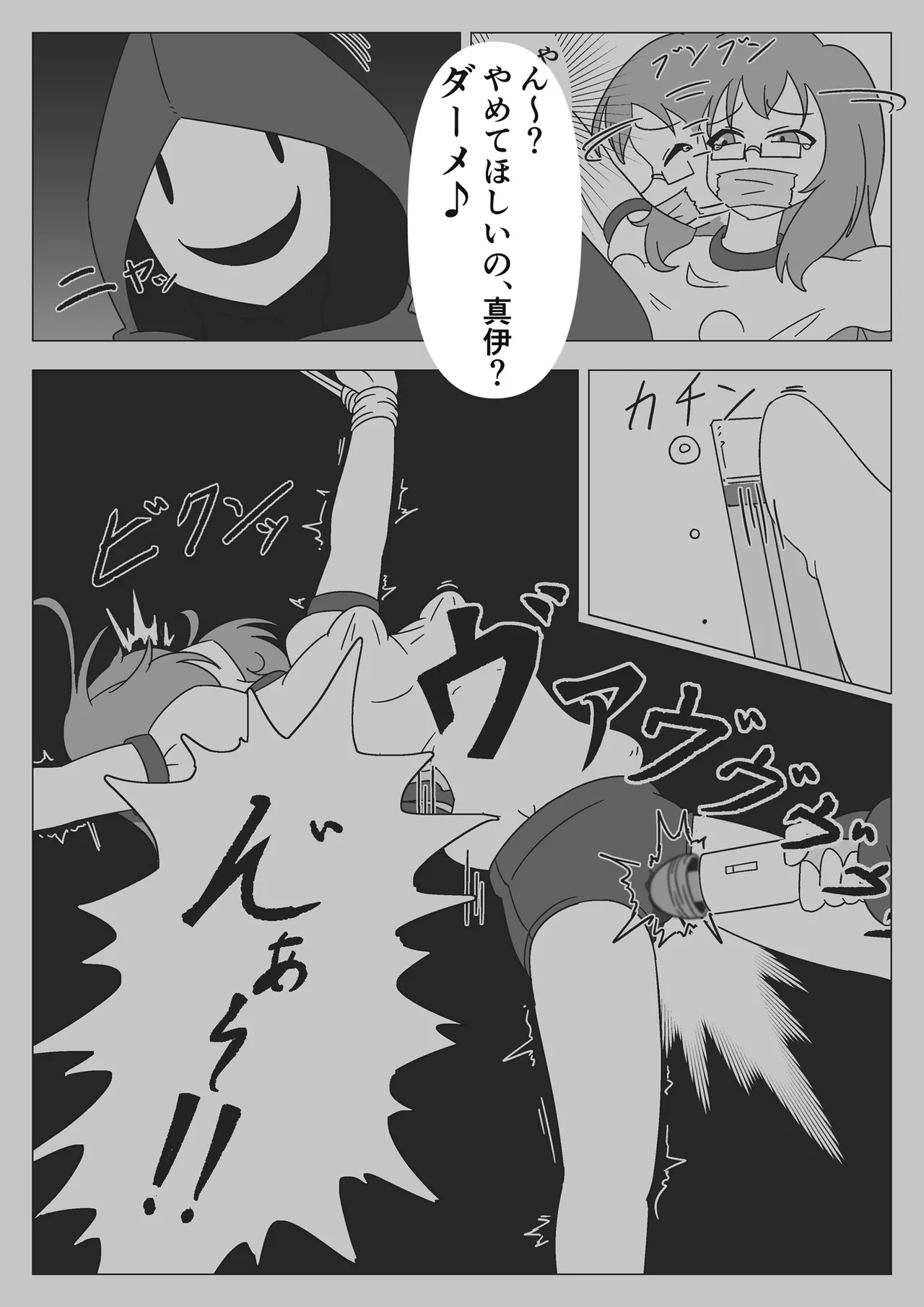 Jibaku Shoujo no Akumu page 41 original parody - bondage sex toys hentai manga - read online free