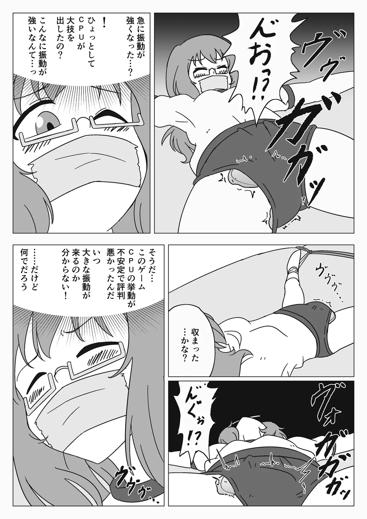 Jibaku Shoujo no Akumu page 9 original parody - bondage sex toys hentai manga - read online free