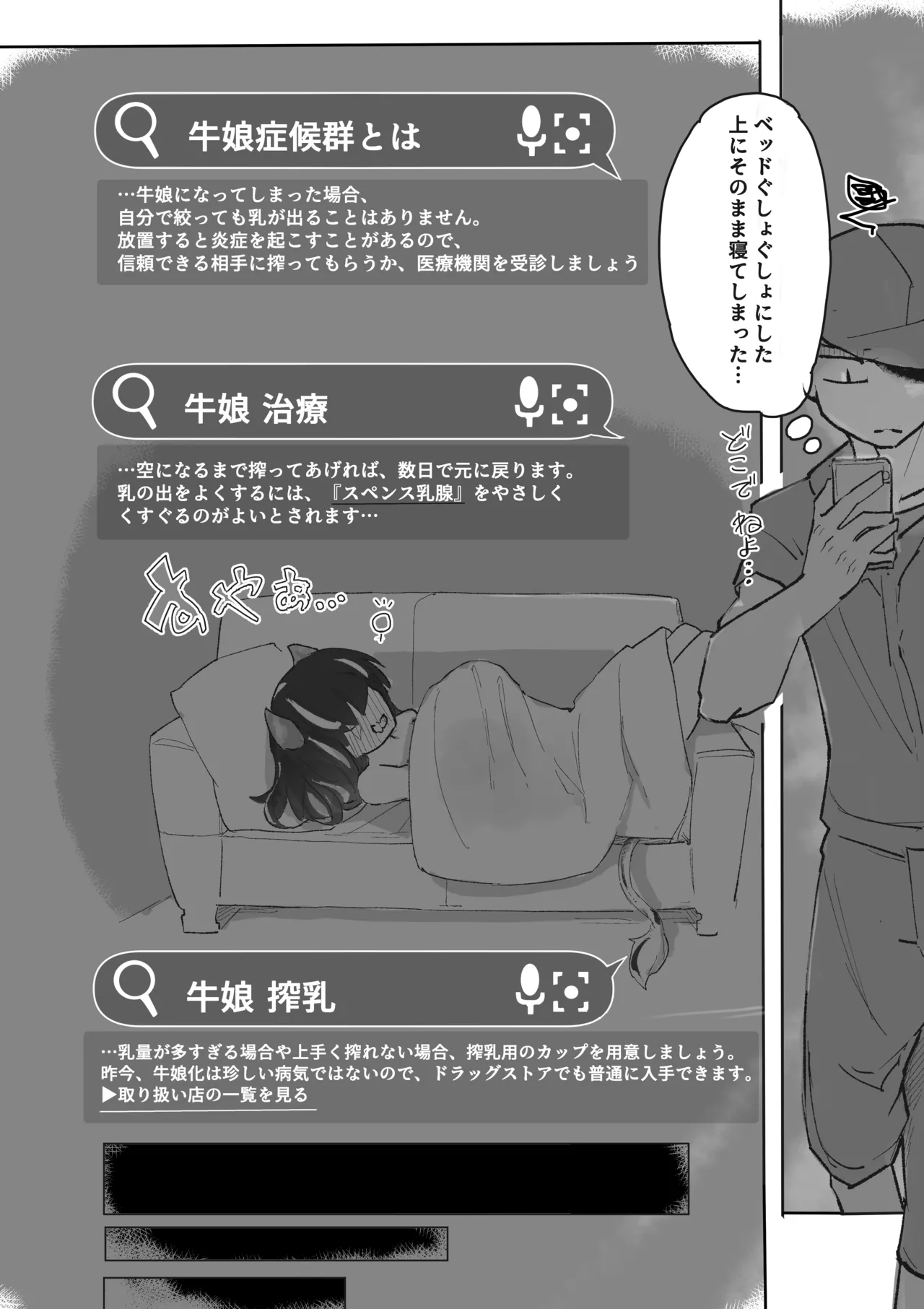 Ushi musume-chan wa shibora retai page 19 original parody - sole female sole male hentai manga - read online free