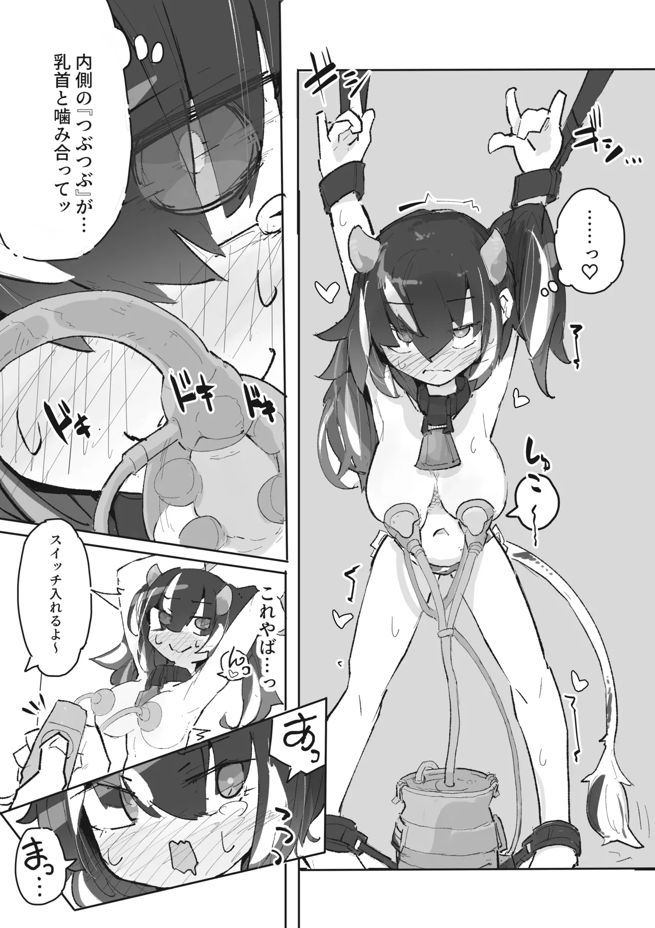 Ushi musume-chan wa shibora retai page 26 original parody - sole female sole male hentai manga - read online free