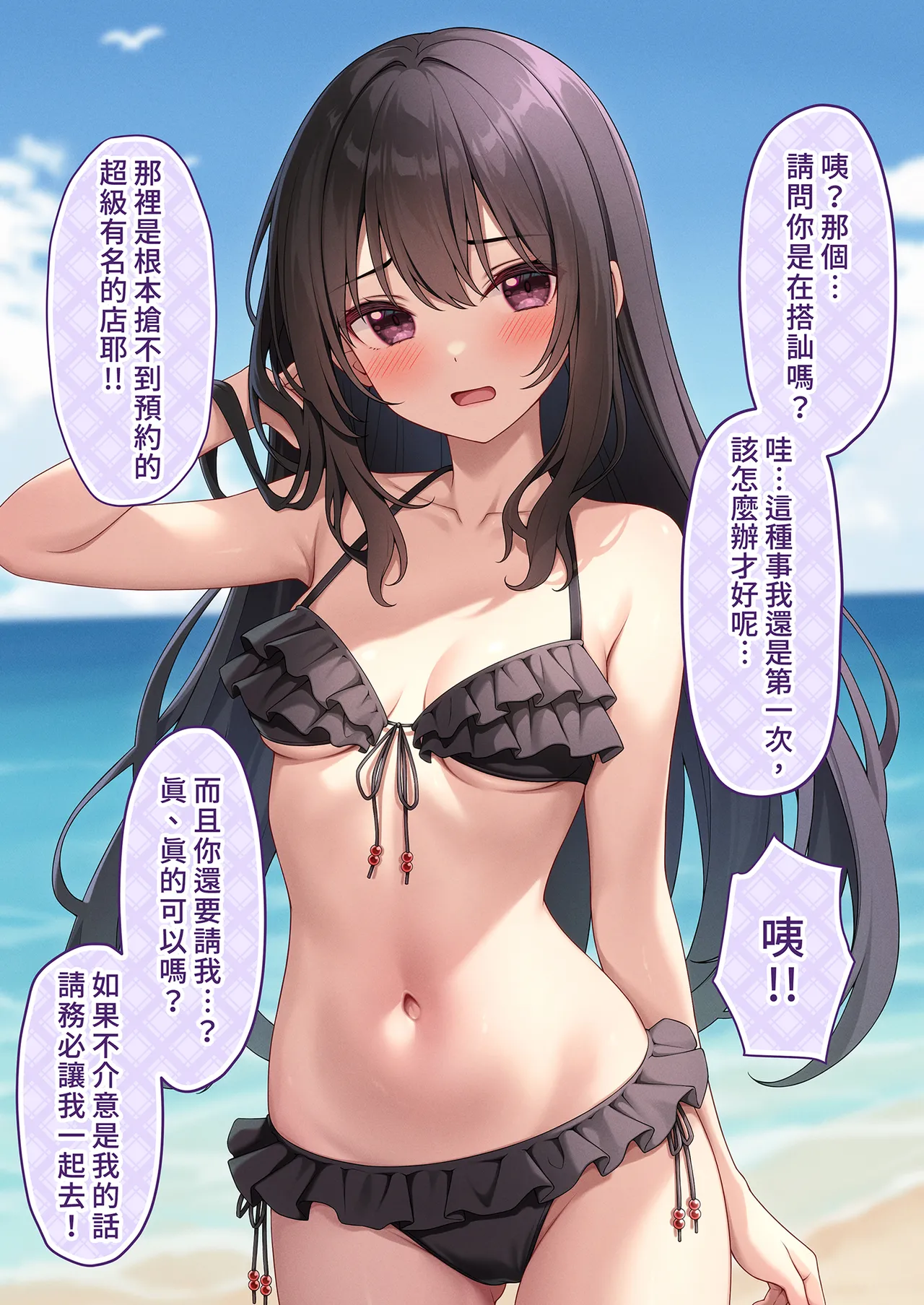 Ecchi na Onaka Kansatsu. Onaka×Mizugi | 色情的小肚肚觀察記。腹部X泳裝2 - Page 13