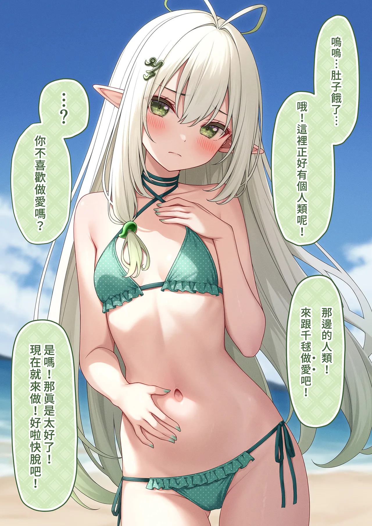 Ecchi na Onaka Kansatsu. Onaka×Mizugi | 色情的小肚肚觀察記。腹部X泳裝2 - Page 9