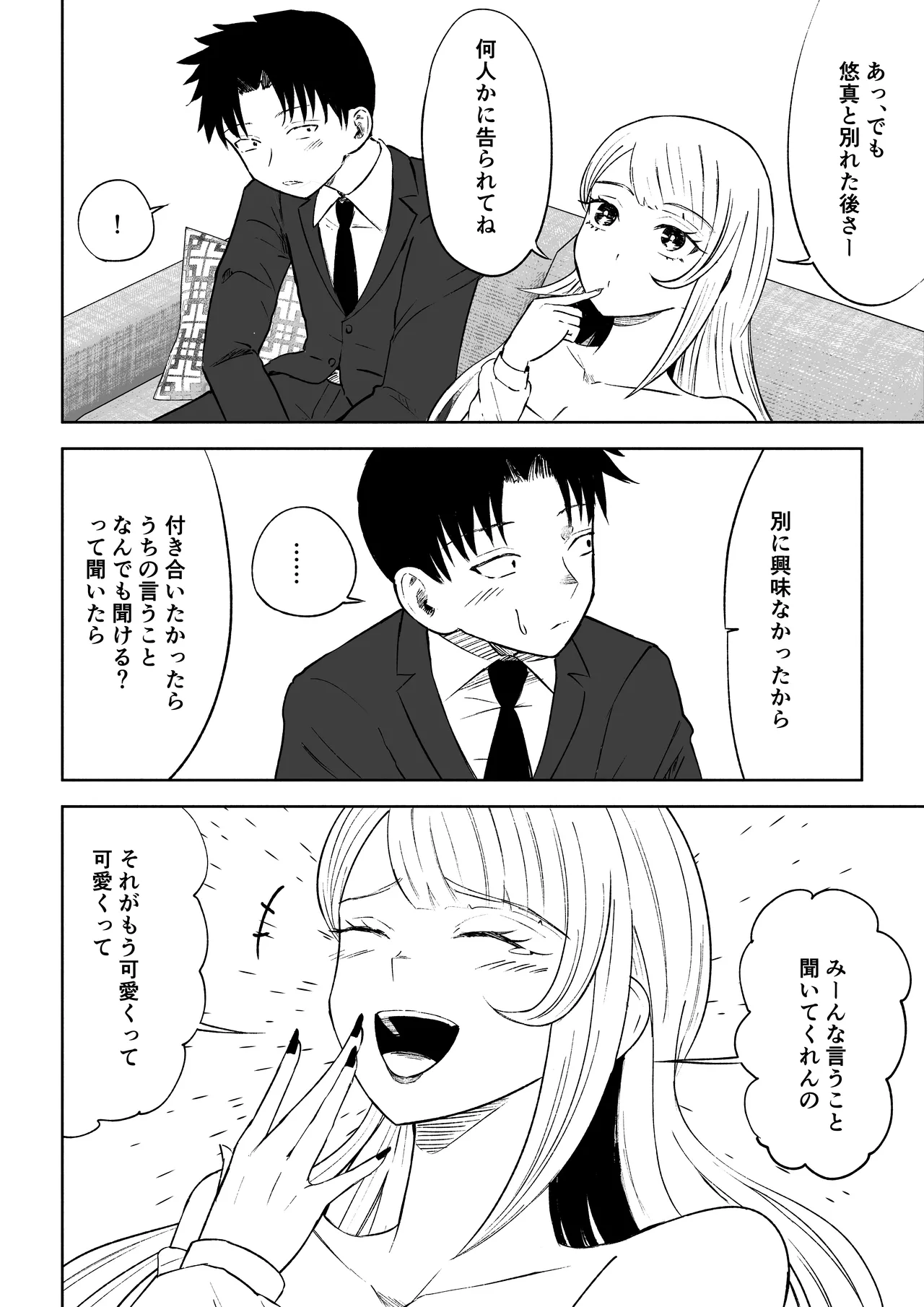 Moto Kare Recycling - Page 12