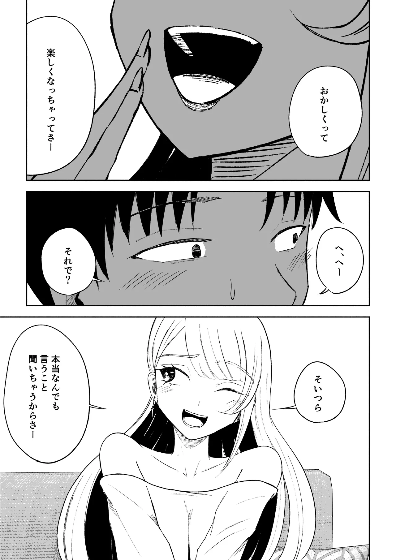 Moto Kare Recycling page 13 original parody - femdom cbt hentai manga - read online free