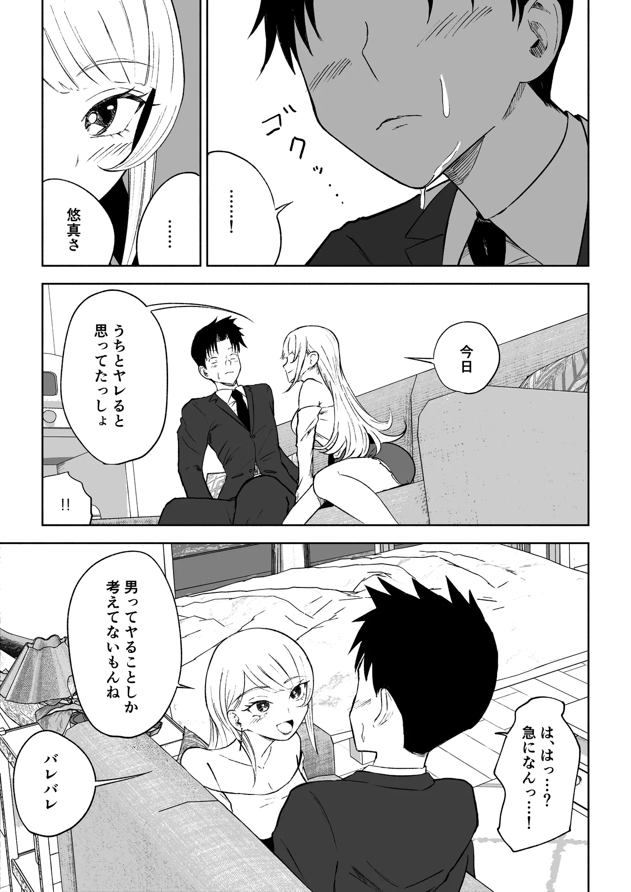 Moto Kare Recycling - Page 15