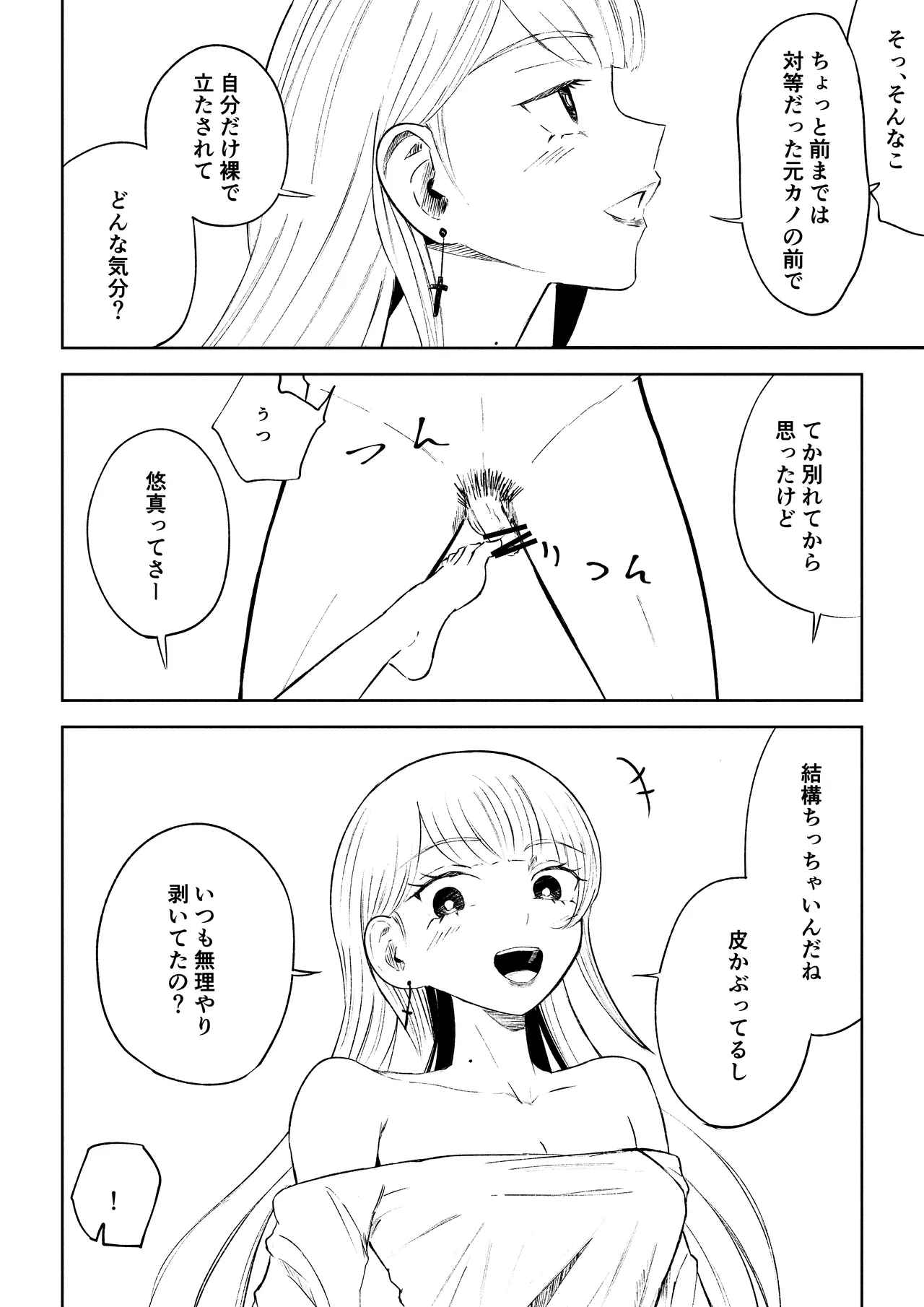 Moto Kare Recycling page 18 original parody - femdom cbt hentai manga - read online free