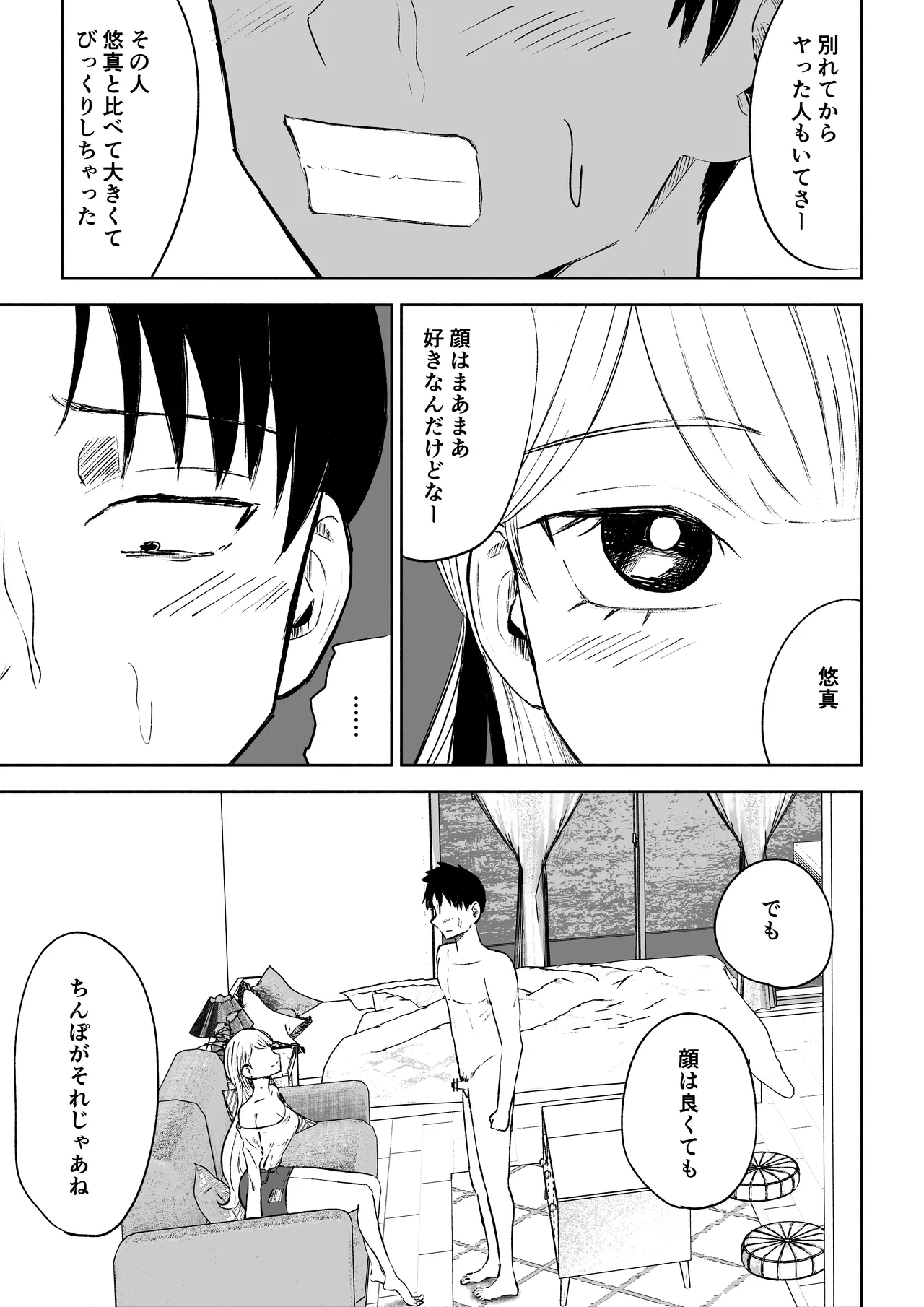 Moto Kare Recycling page 19 original parody - femdom cbt hentai manga - read online free