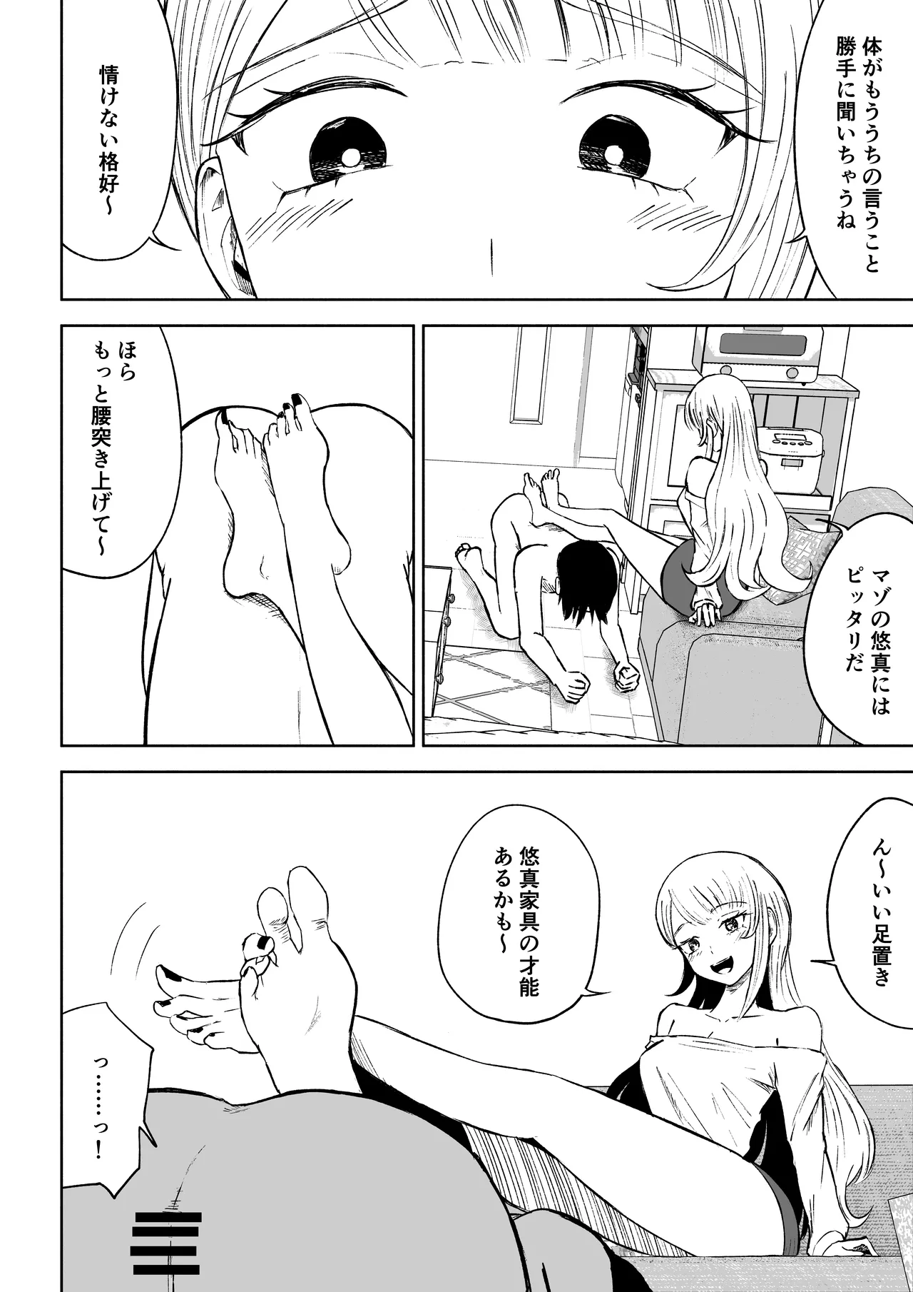 Moto Kare Recycling page 24 original parody - ryona femdom hentai manga - read online free