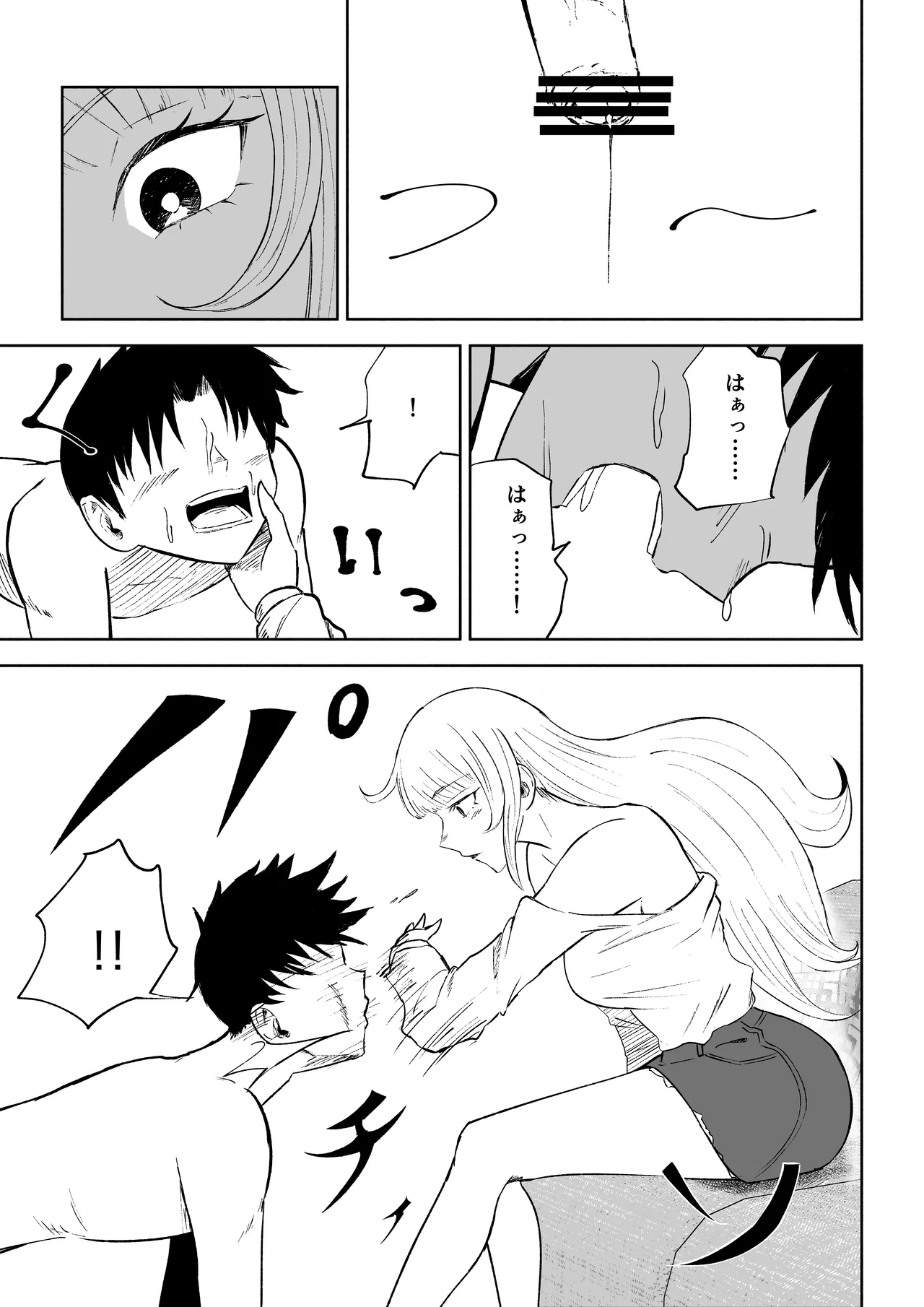 Moto Kare Recycling page 25 original parody - femdom cbt hentai manga - read online free