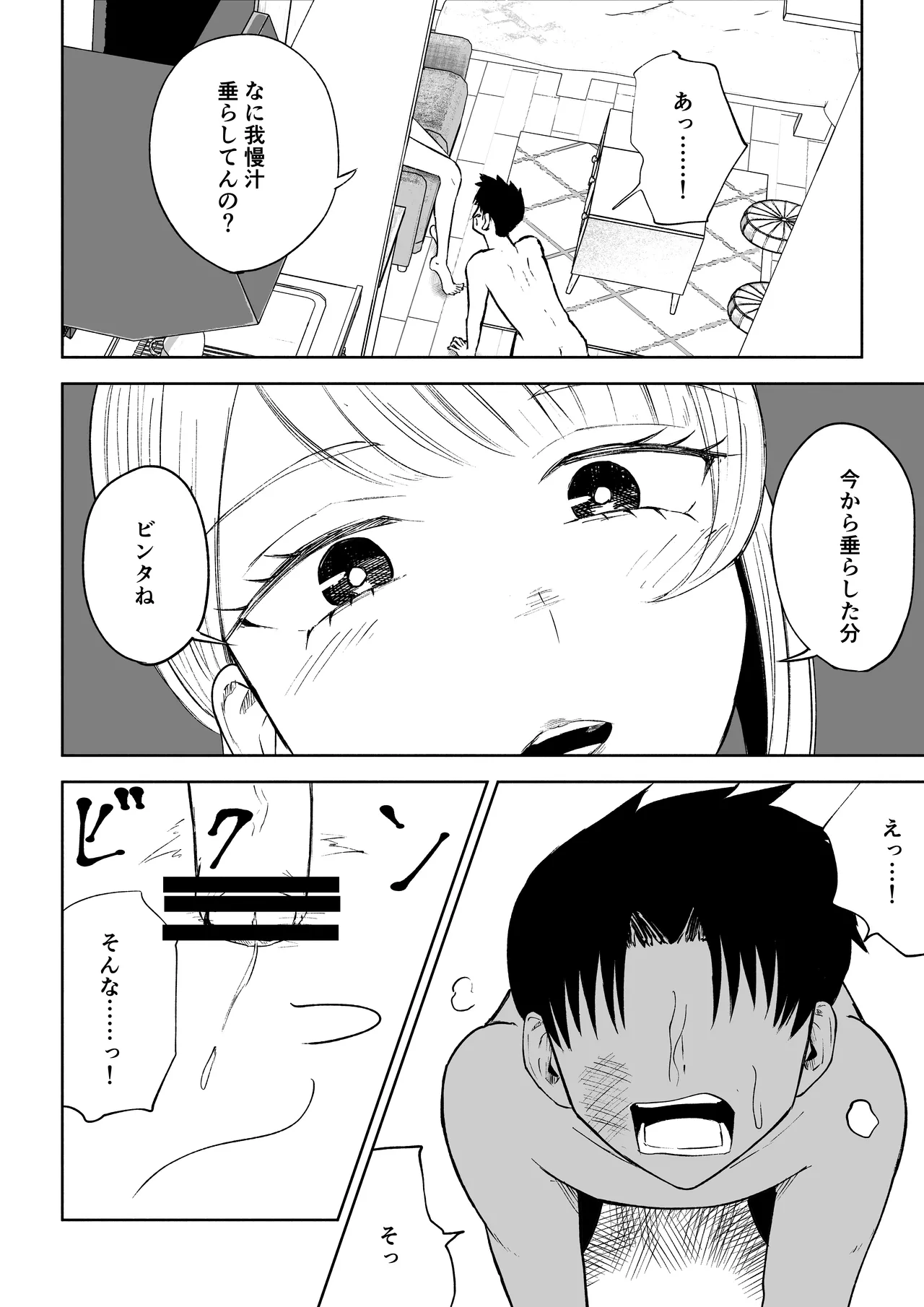 Moto Kare Recycling page 26 original parody - femdom cbt hentai manga - read online free