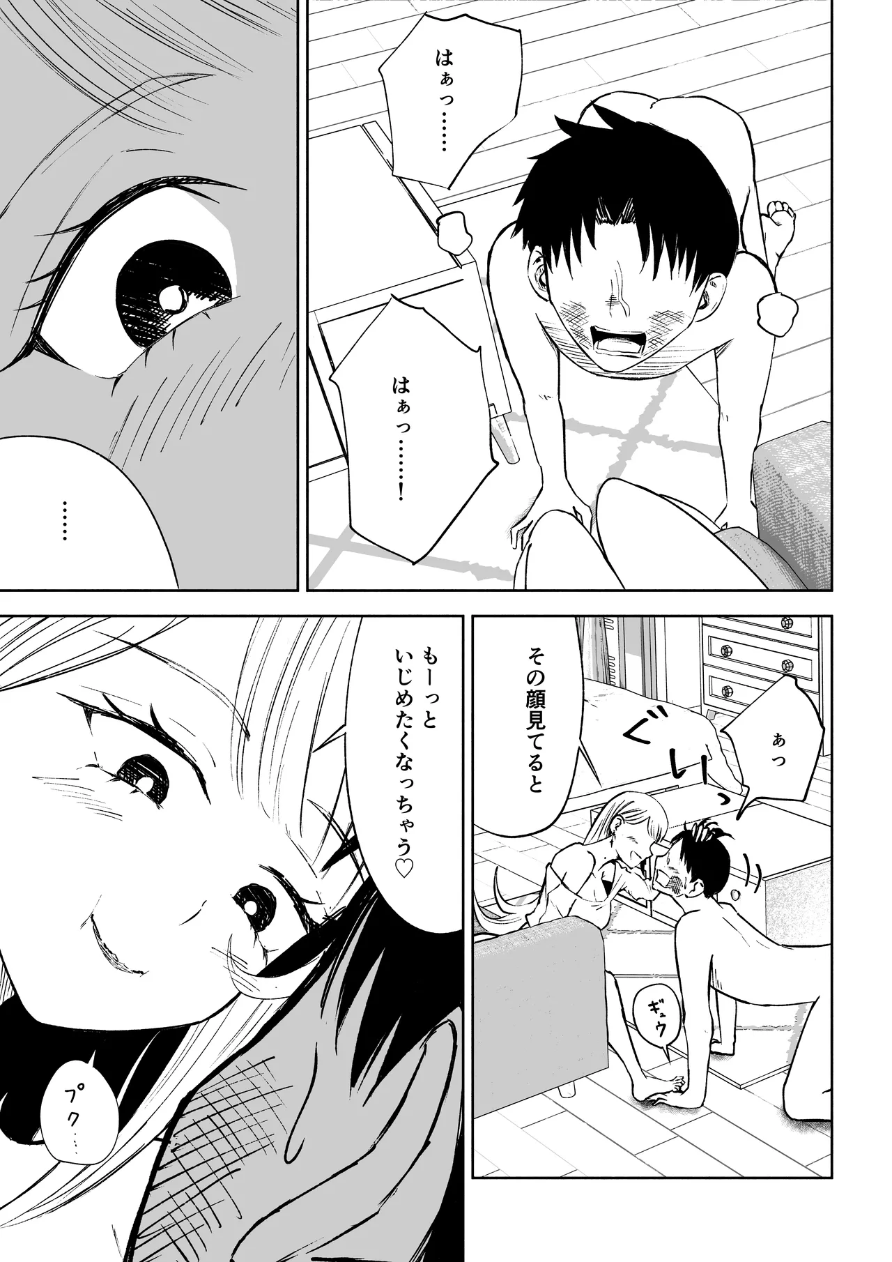 Moto Kare Recycling page 31 original parody - ryona femdom hentai manga - read online free