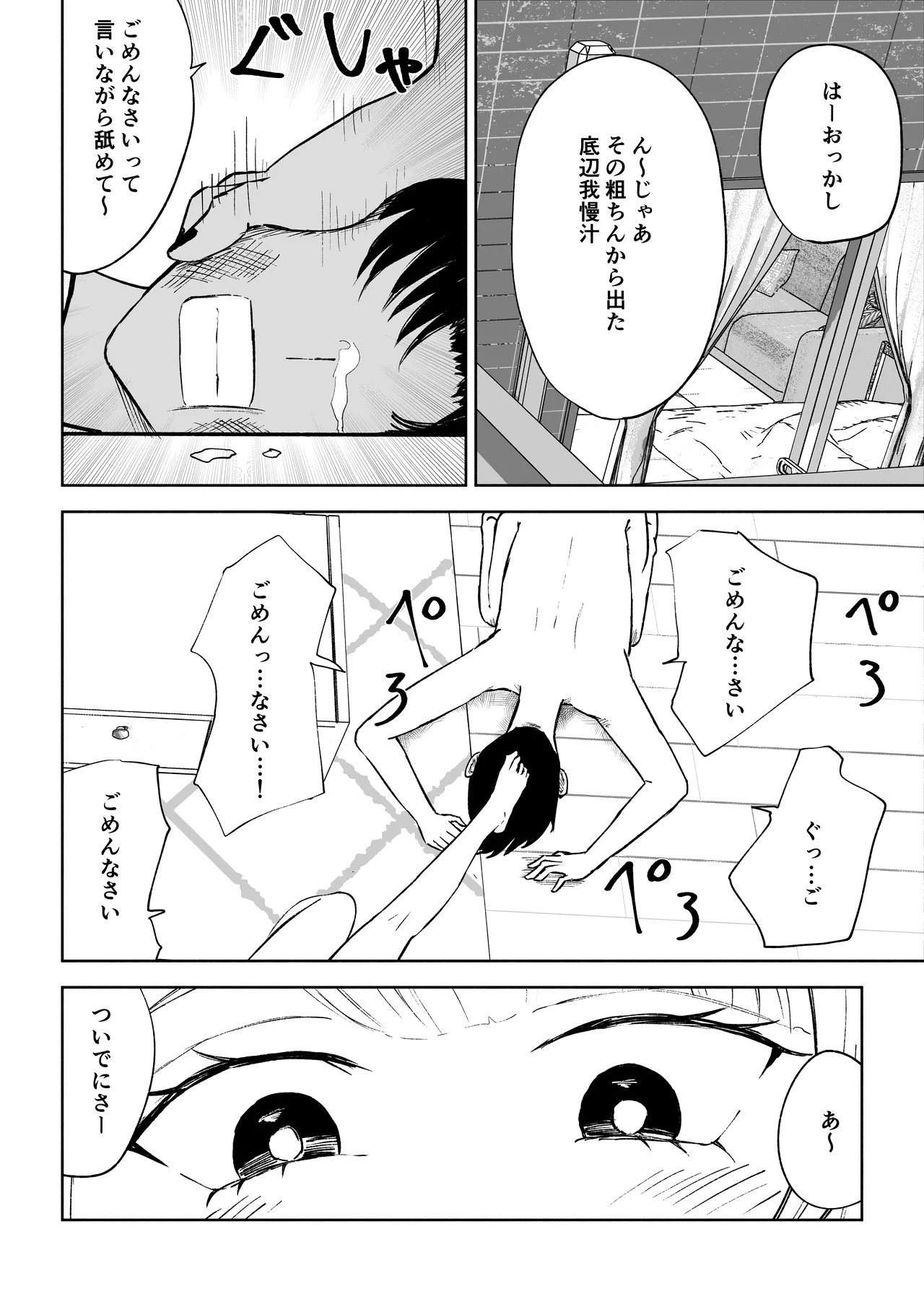 Moto Kare Recycling - Page 36