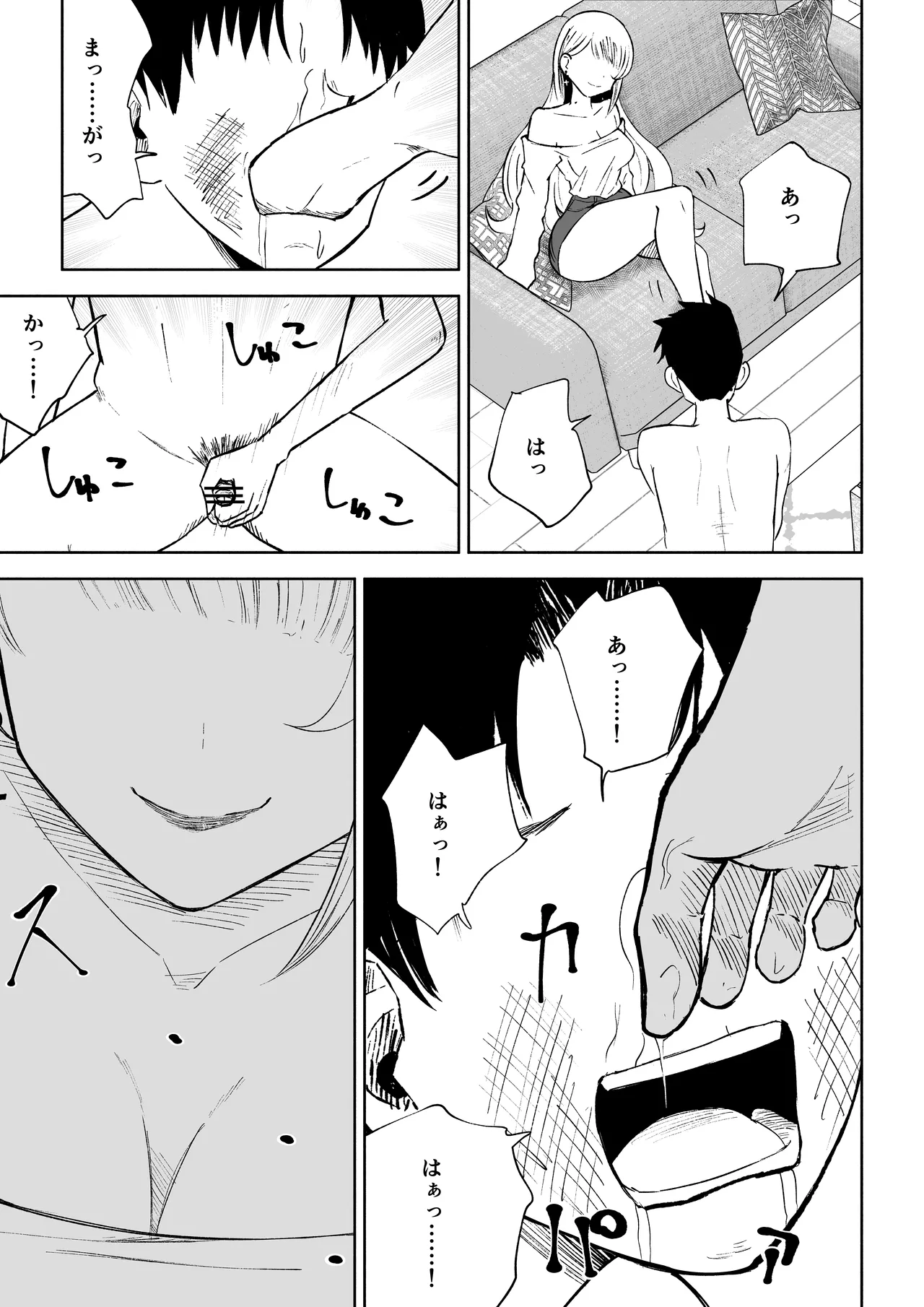 Moto Kare Recycling page 39 original parody - ryona femdom hentai manga - read online free