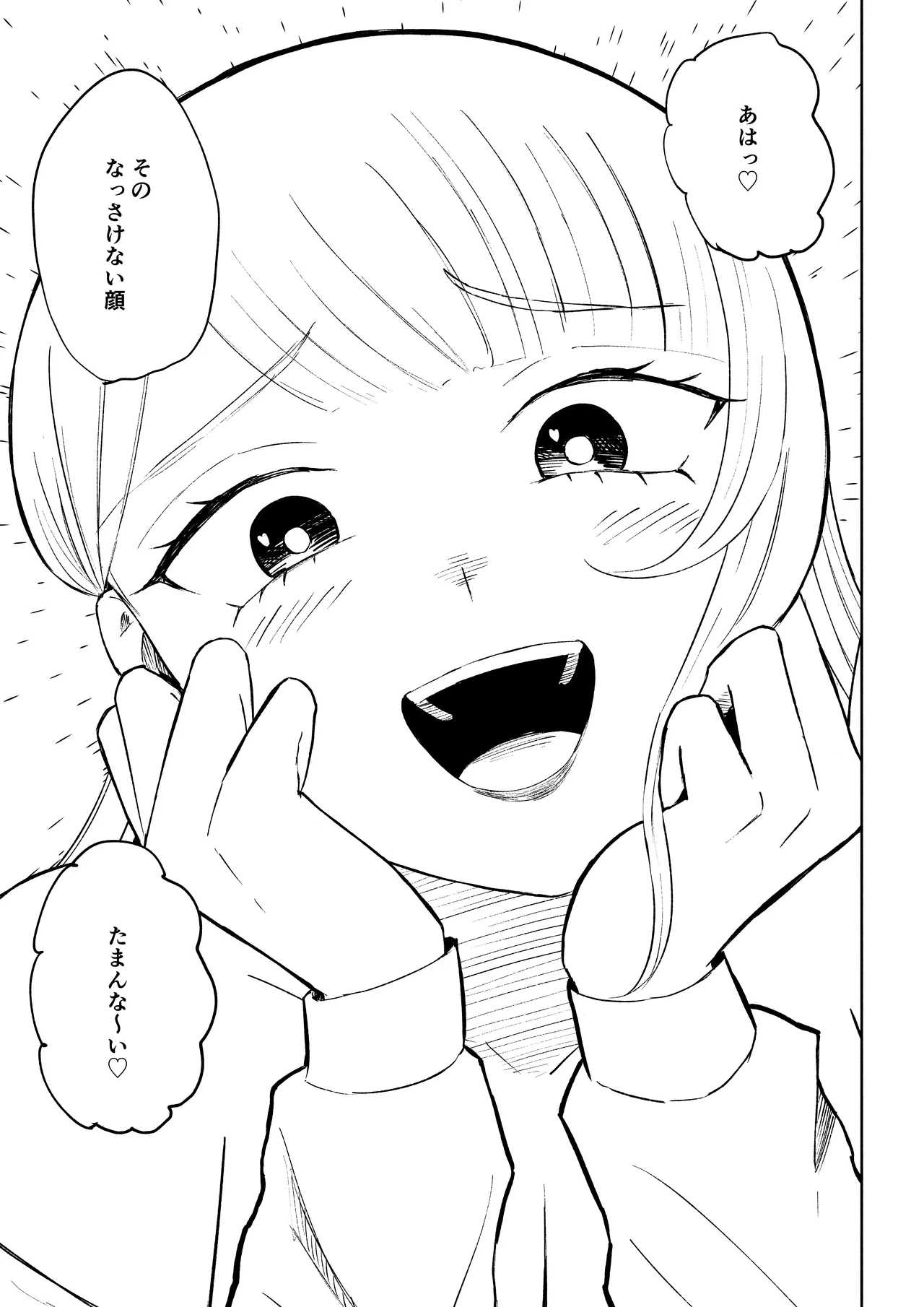 Moto Kare Recycling page 41 original parody - ryona femdom hentai manga - read online free