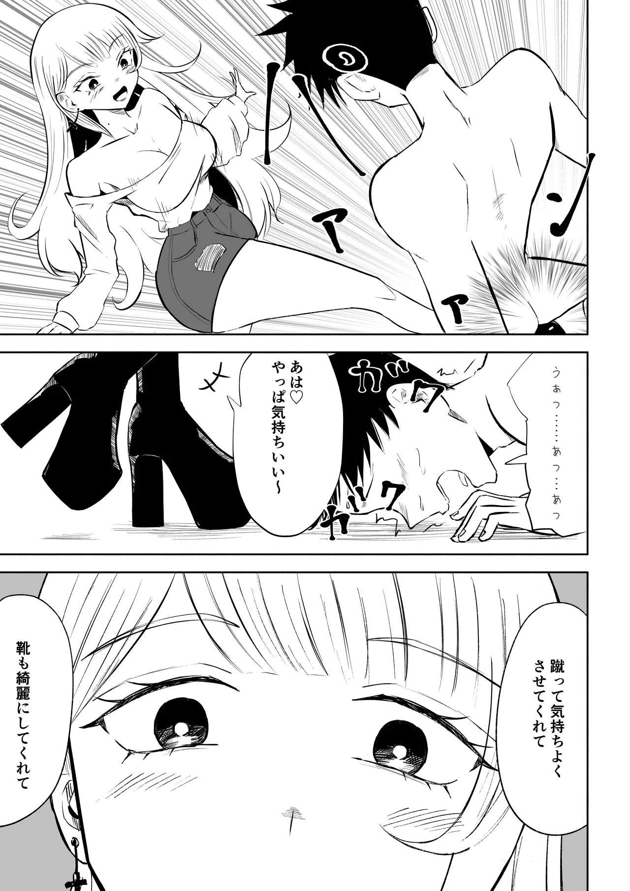 Moto Kare Recycling page 51 original parody - ryona femdom hentai manga - read online free