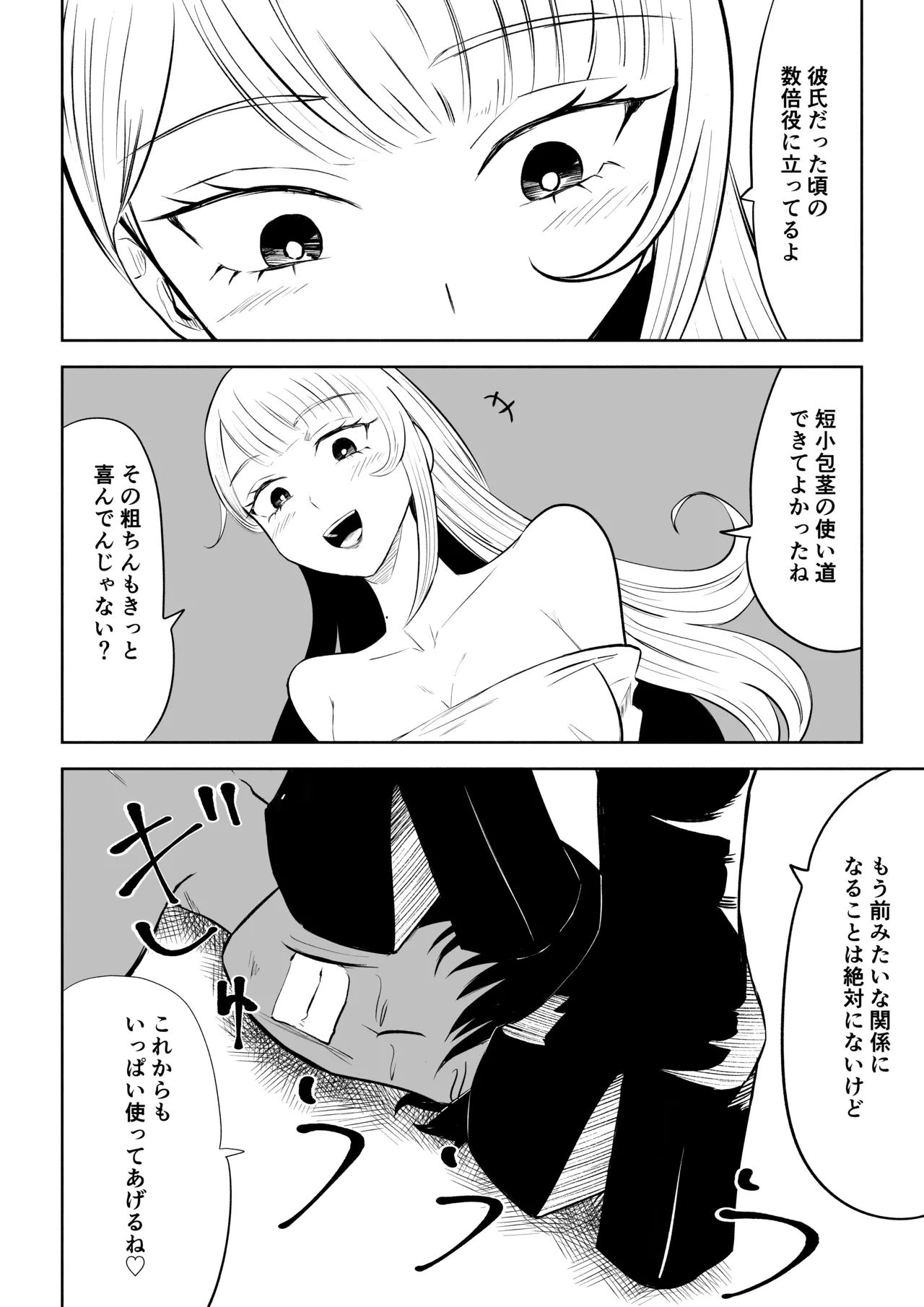 Moto Kare Recycling page 52 original parody - ryona femdom hentai manga - read online free