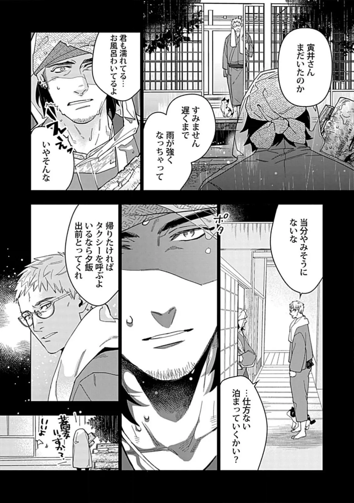 Henkutsu shosetsuka wa koi ni irodzuku 1 page 17 - glasses anal hentai manga - read online free