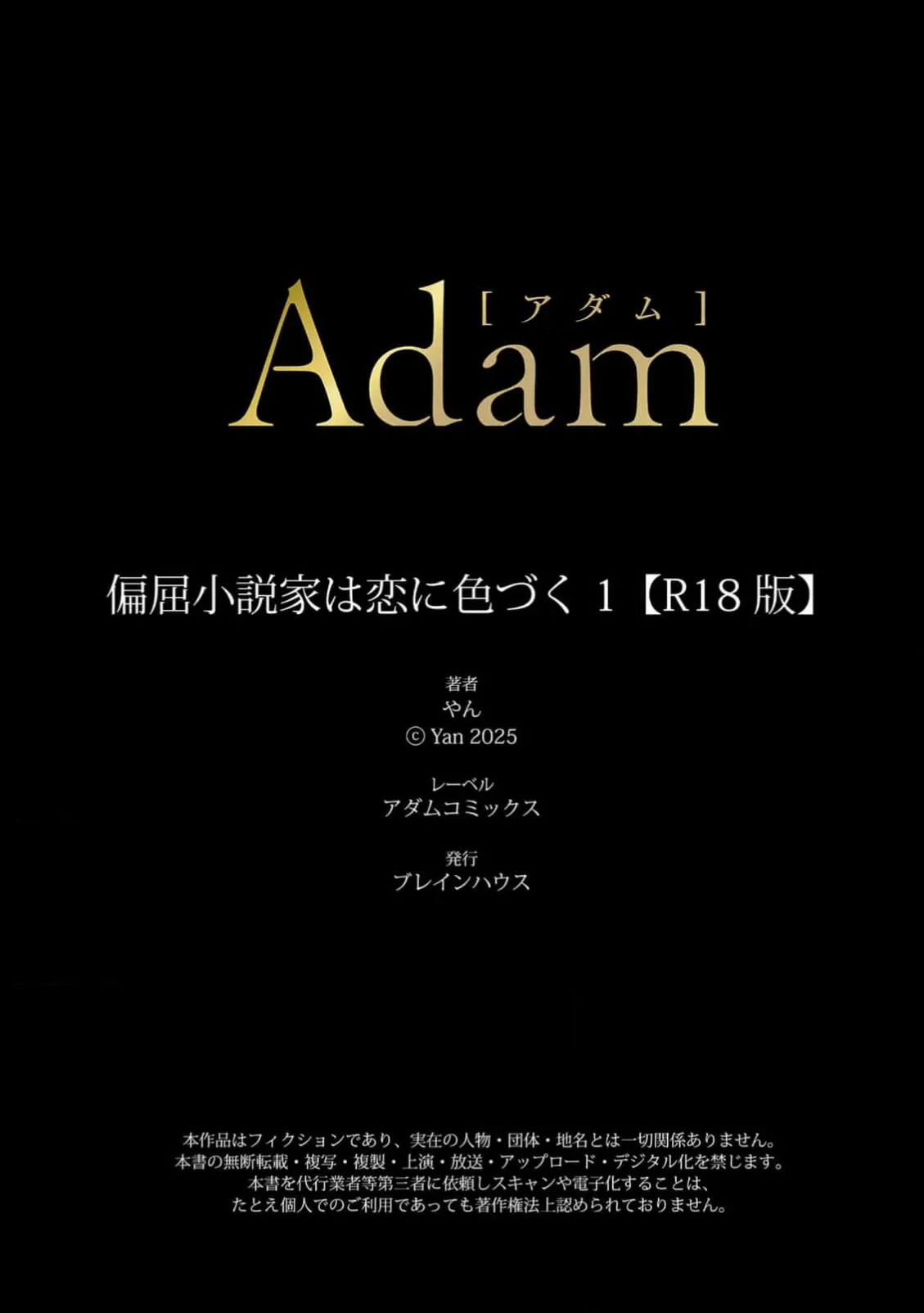 Henkutsu shosetsuka wa koi ni irodzuku 1 page 27 - glasses anal hentai manga - read online free