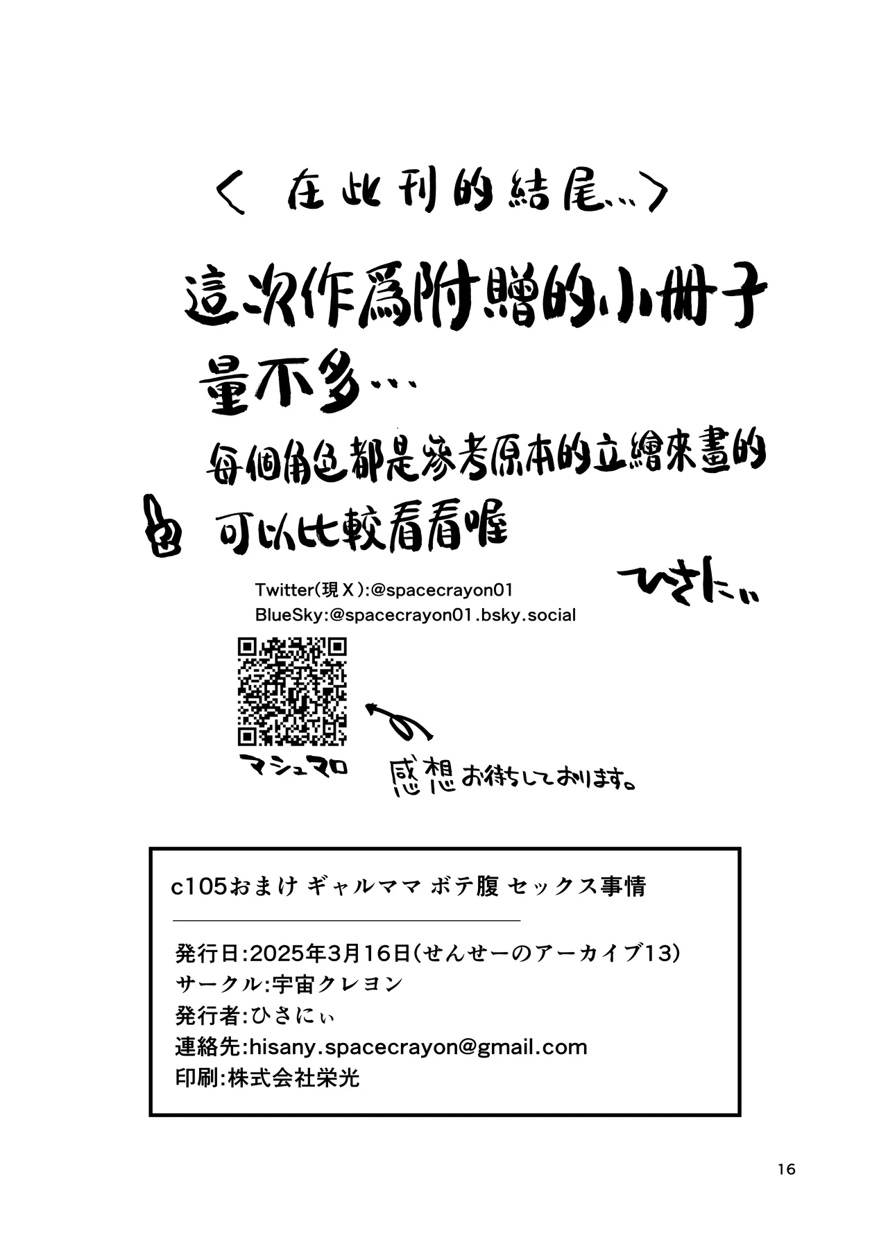 c105 Omake Gal Mama Botehara Sex Jijou page 9 featuring chinatsu hinomiya blue archive parody - big areolae big breasts hentai manga - read online free