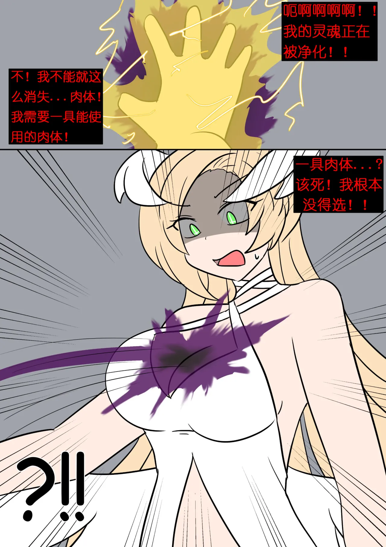 [Hyoui Lover] Goddess Possessed By Demon King [Chinese]（魏文帝个人汉化） page 11 original parody - transformation big breasts hentai manga - read online free