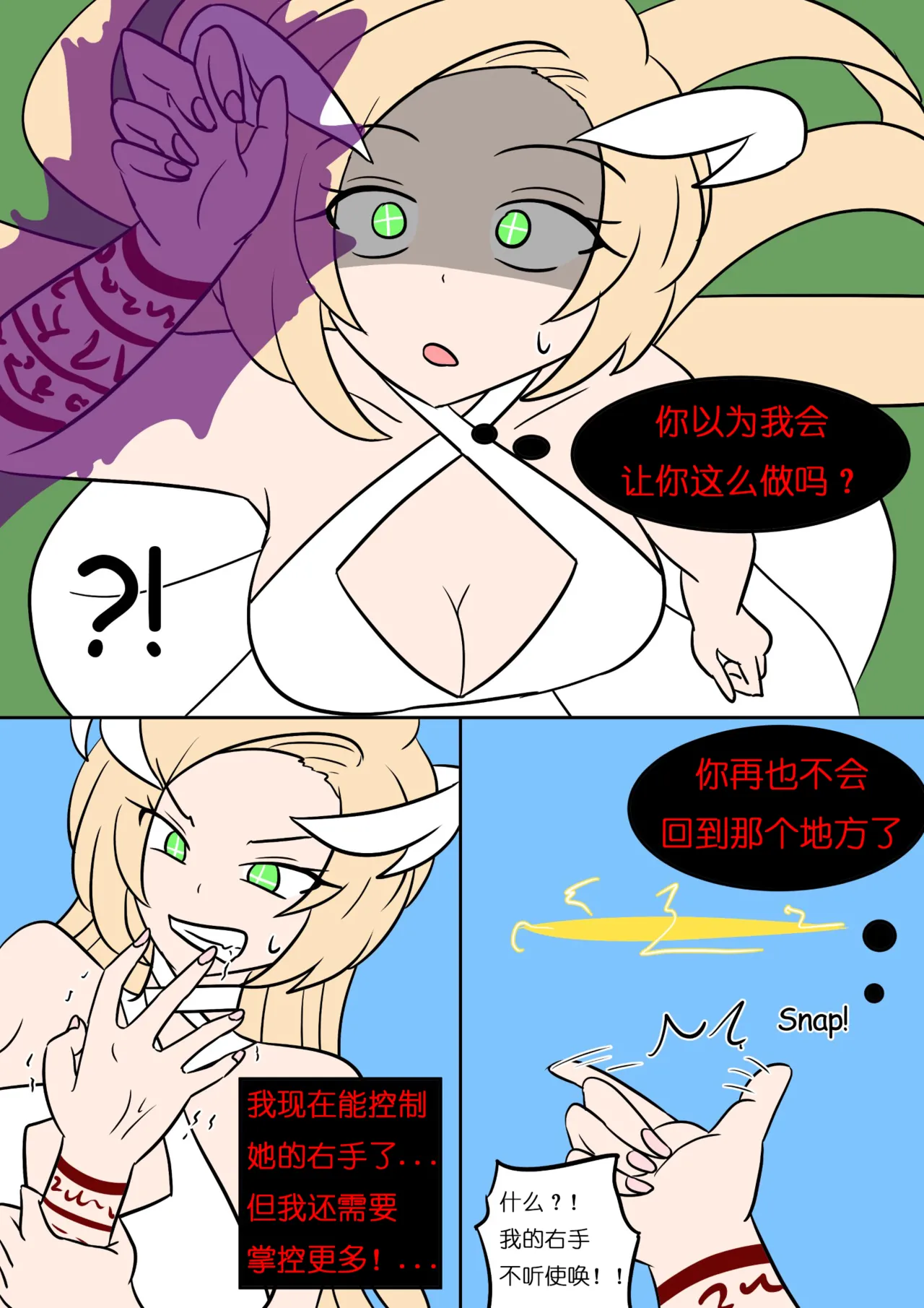 [Hyoui Lover] Goddess Possessed By Demon King [Chinese]（魏文帝个人汉化） - Page 14