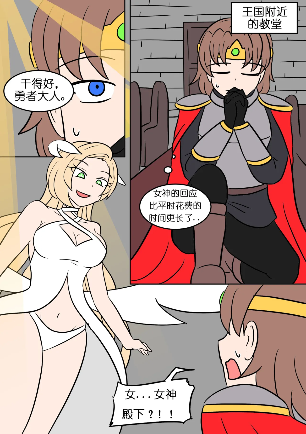 [Hyoui Lover] Goddess Possessed By Demon King [Chinese]（魏文帝个人汉化） page 20 original parody - transformation big breasts hentai manga - read online free